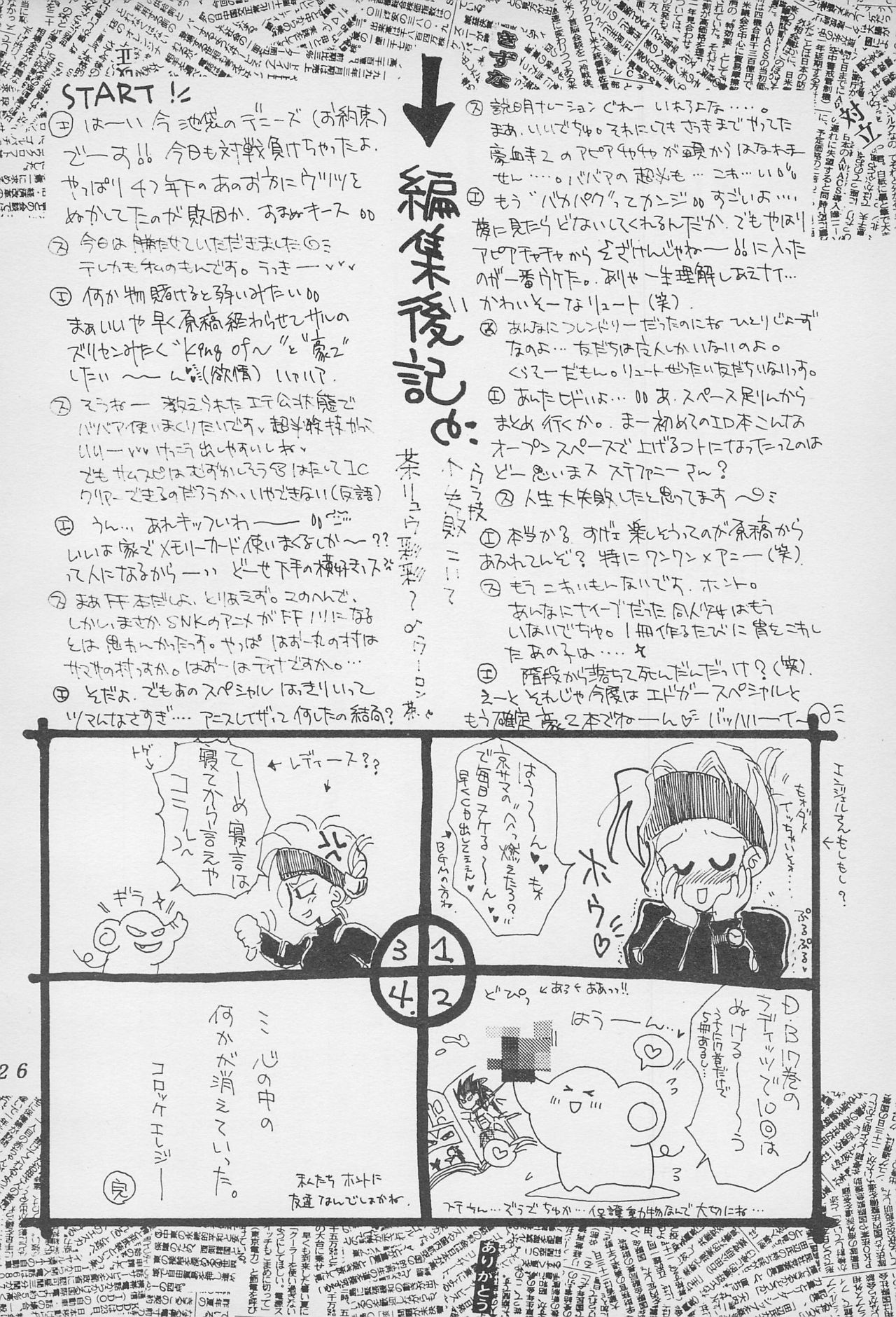 10-sai no Hisoyaka na Yokubou - Page 28