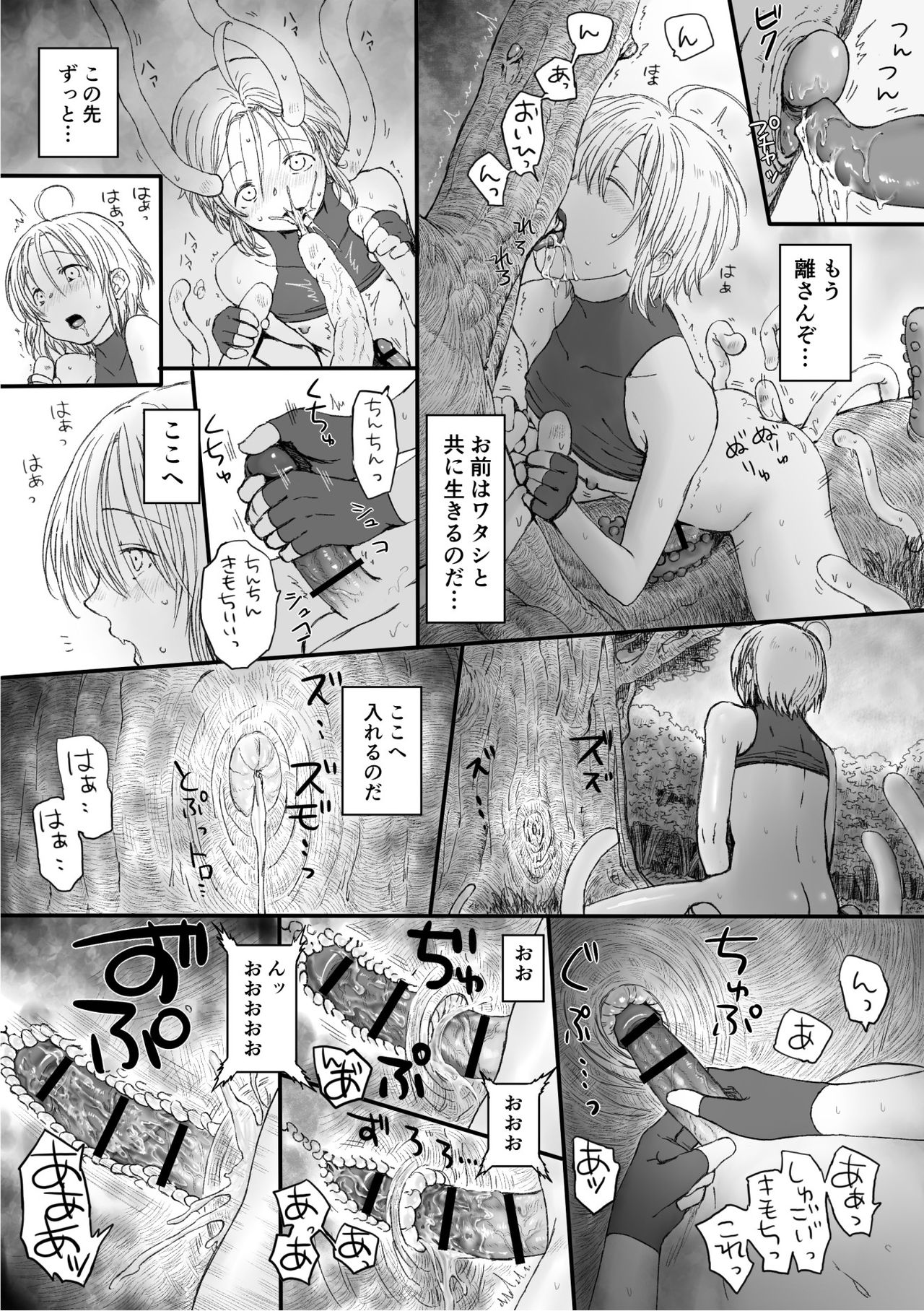 Tawamure - Page 18