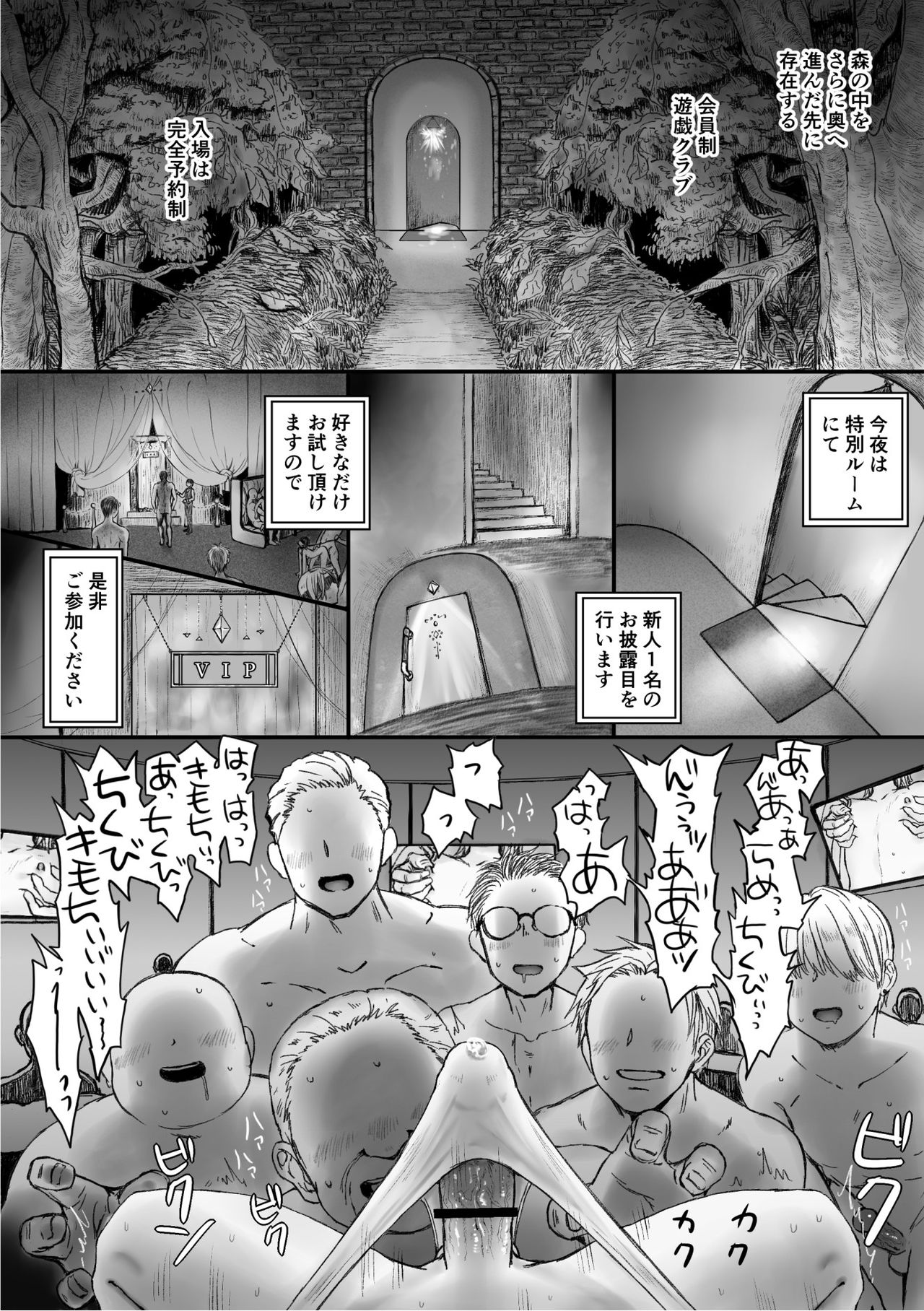 Tawamure - Page 21