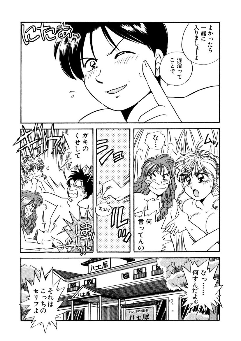 ＰＩＮＫちゃんＶ＜エンジョイソープランド！＞ch1-15 - Page 131