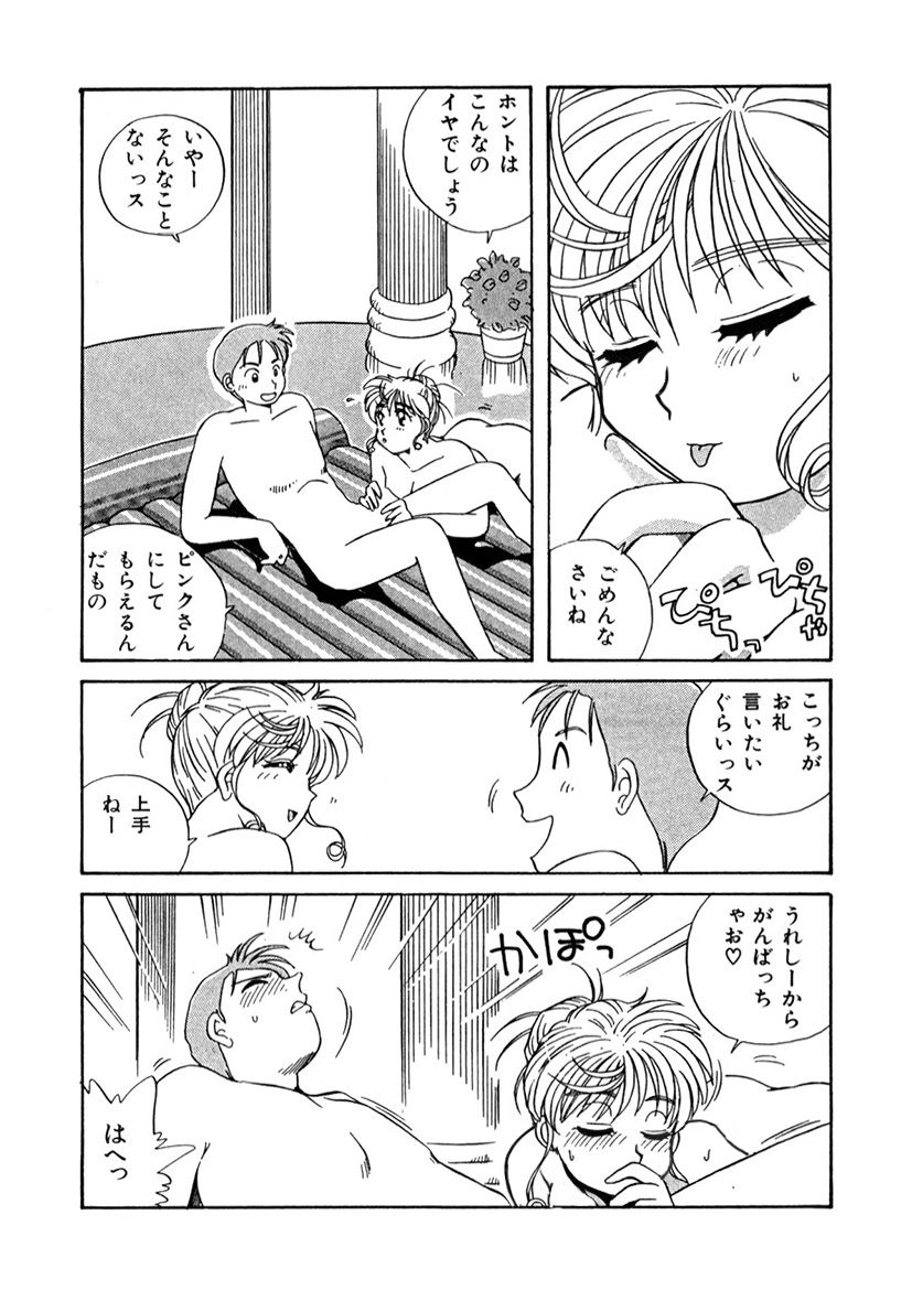 ＰＩＮＫちゃんＶ＜エンジョイソープランド！＞ch1-15 - Page 187