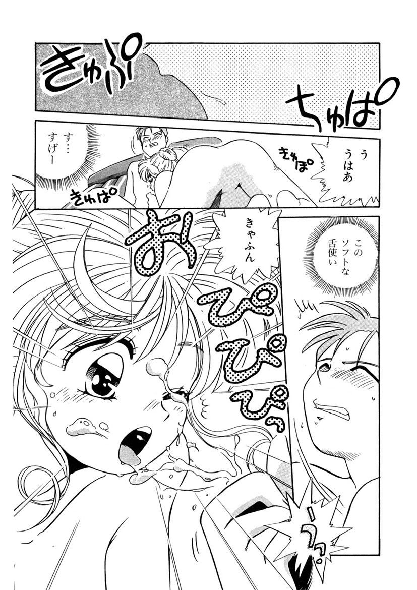 ＰＩＮＫちゃんＶ＜エンジョイソープランド！＞ch1-15 - Page 188