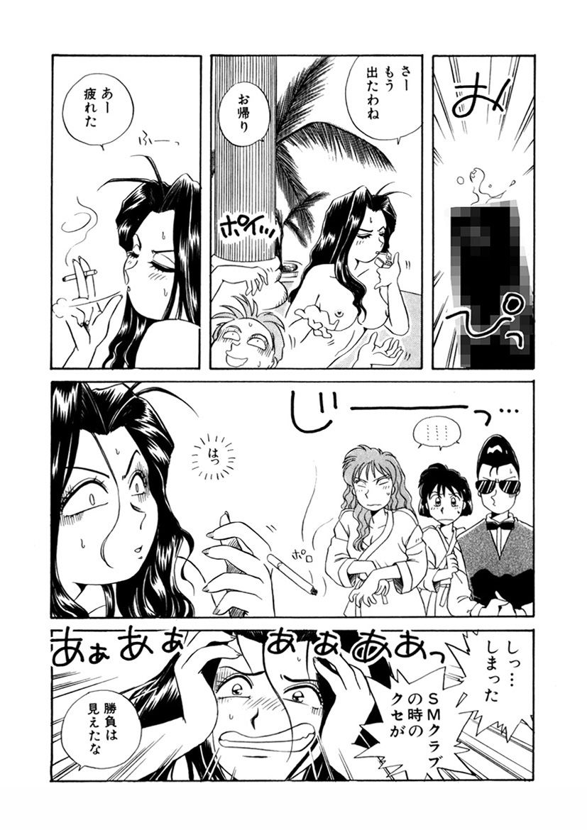 ＰＩＮＫちゃんＶ＜エンジョイソープランド！＞ch1-15 - Page 194