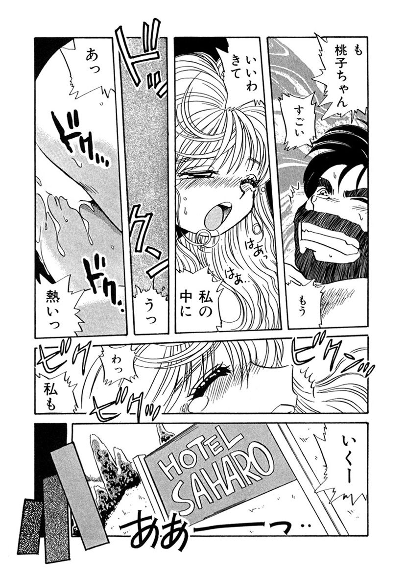 ＰＩＮＫちゃんＶ＜エンジョイソープランド！＞ch1-15 - Page 217