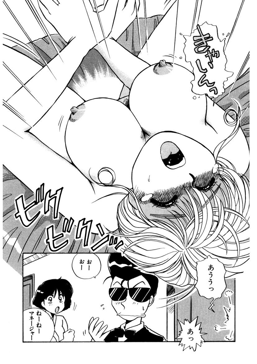 ＰＩＮＫちゃんＶ＜エンジョイソープランド！＞ch1-15 - Page 234