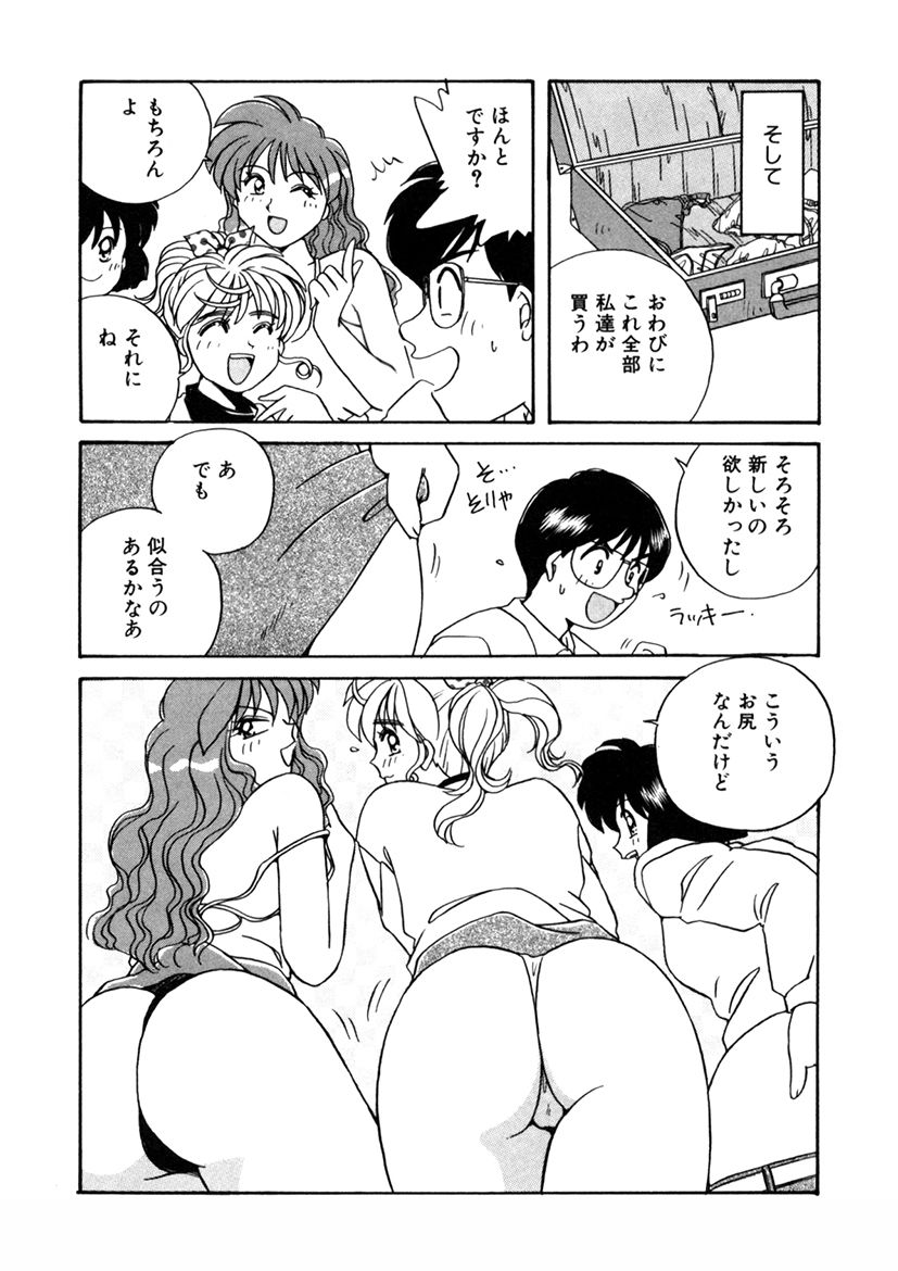 ＰＩＮＫちゃんＶ２＜ハッピーソープランド！＞ch 16-28 - Page 105