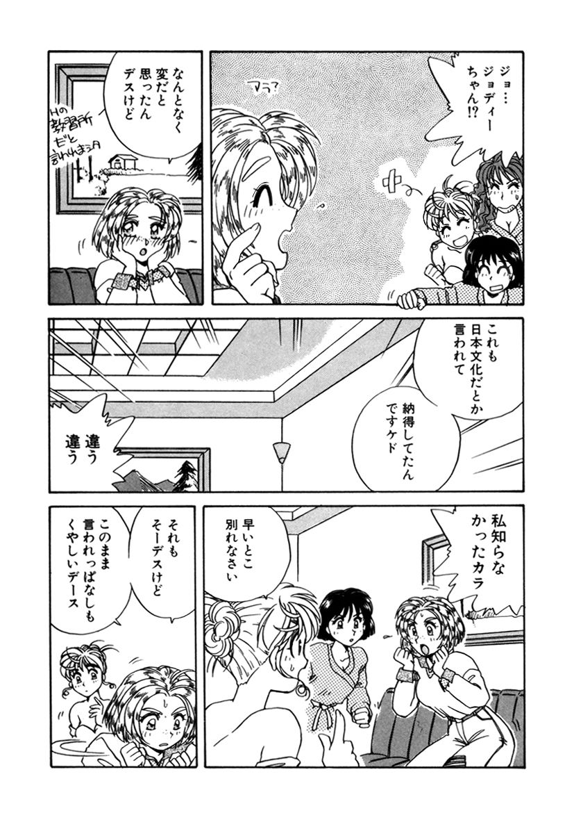 ＰＩＮＫちゃんＶ２＜ハッピーソープランド！＞ch 16-28 - Page 118