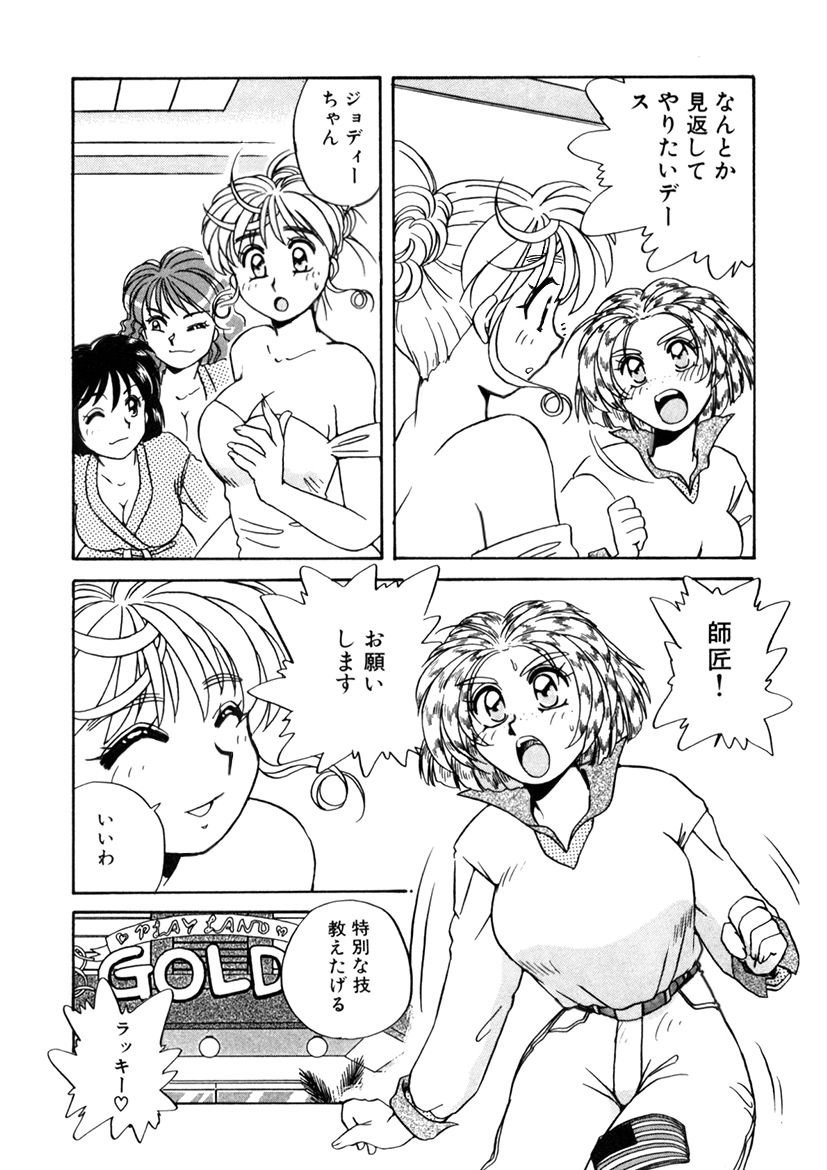 ＰＩＮＫちゃんＶ２＜ハッピーソープランド！＞ch 16-28 - Page 119