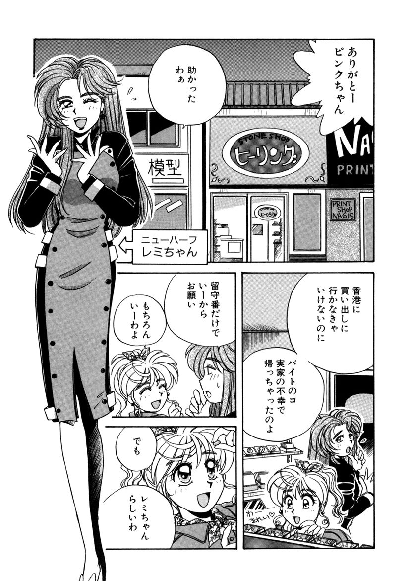 ＰＩＮＫちゃんＶ２＜ハッピーソープランド！＞ch 16-28 - Page 128