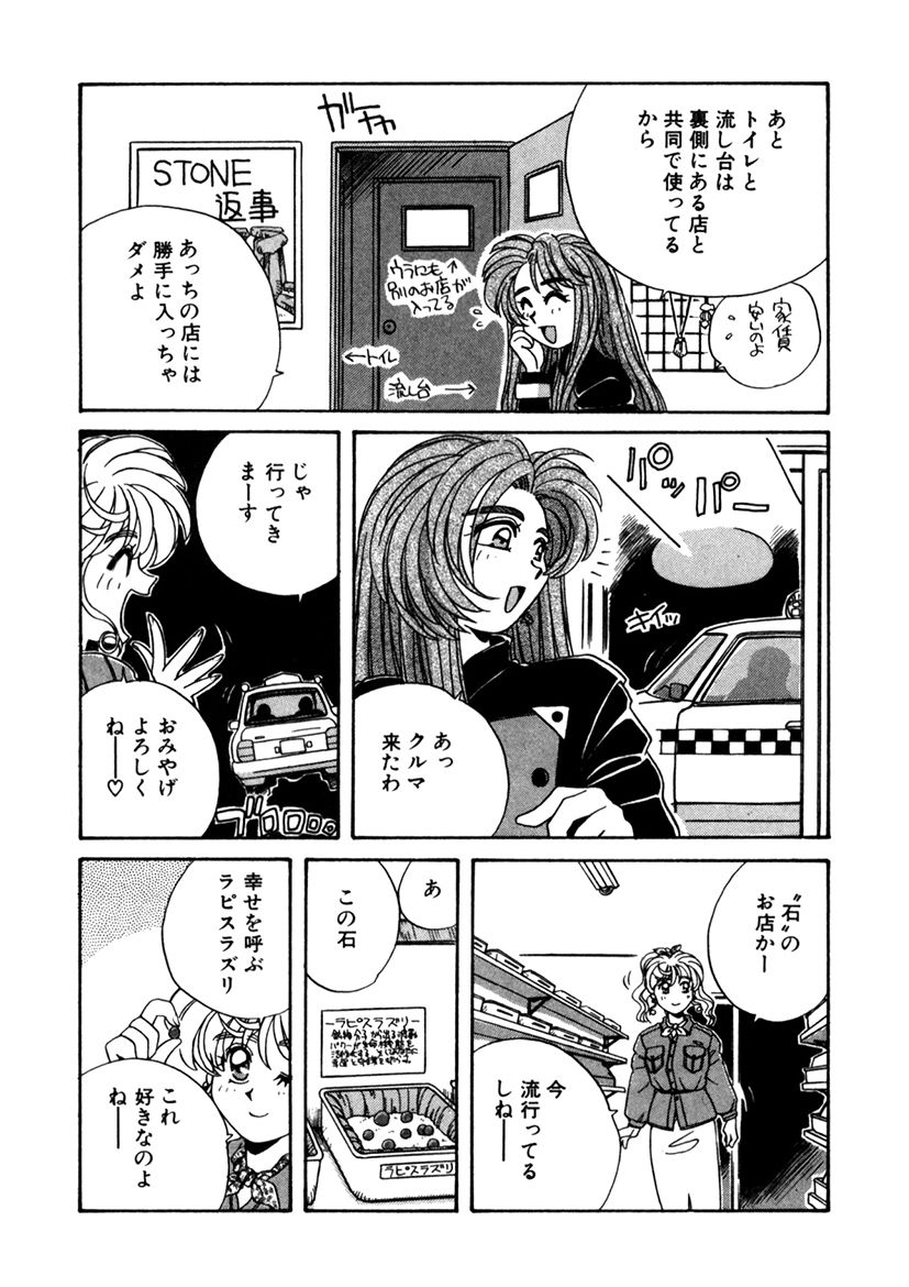 ＰＩＮＫちゃんＶ２＜ハッピーソープランド！＞ch 16-28 - Page 130
