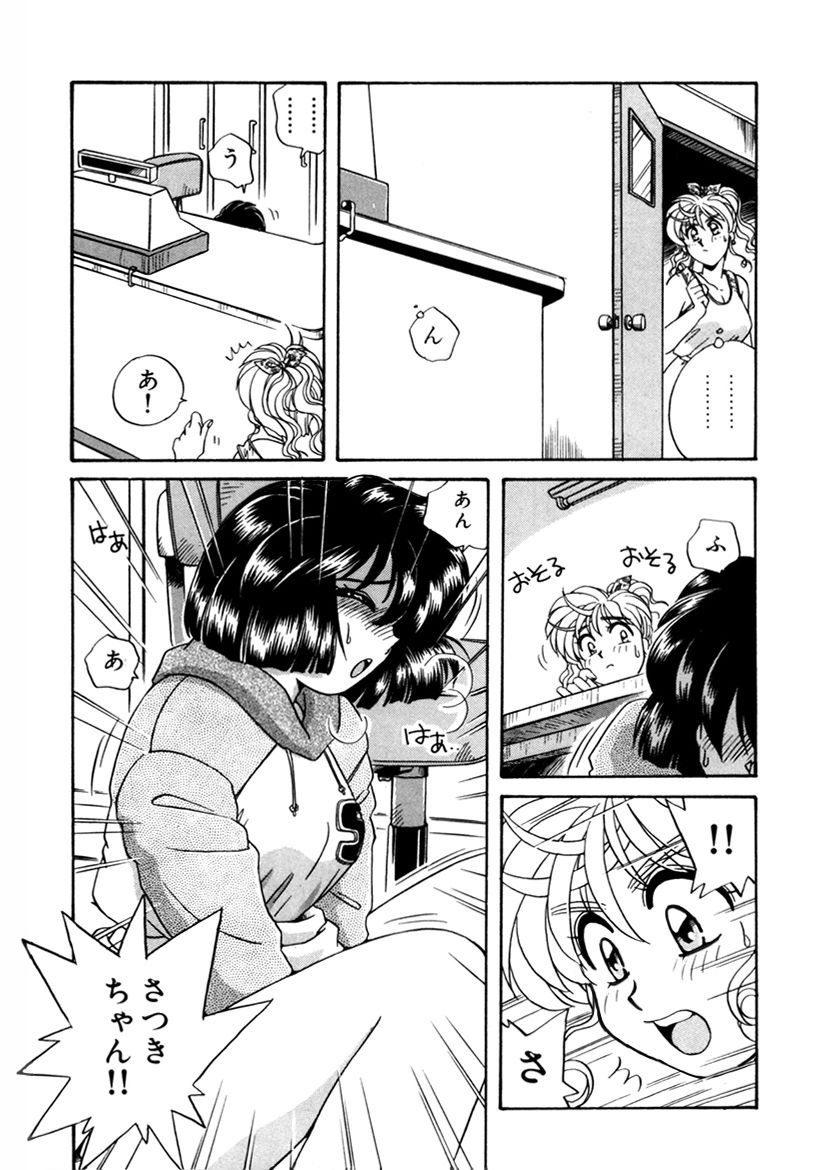 ＰＩＮＫちゃんＶ２＜ハッピーソープランド！＞ch 16-28 - Page 136