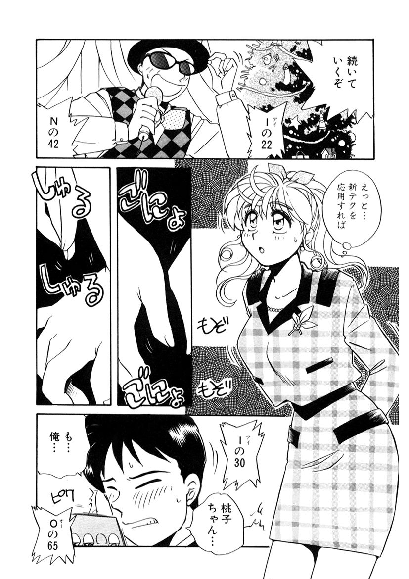 ＰＩＮＫちゃんＶ２＜ハッピーソープランド！＞ch 16-28 - Page 155