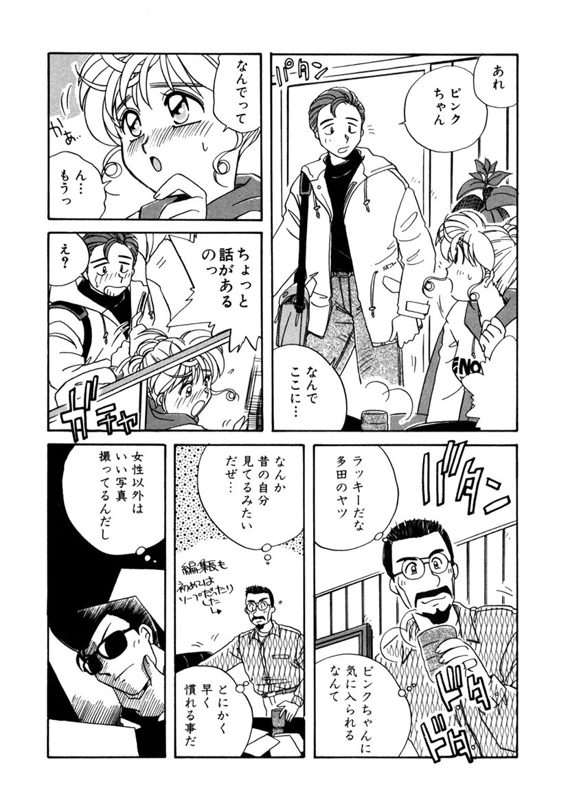 ＰＩＮＫちゃんＶ２＜ハッピーソープランド！＞ch 16-28 - Page 174