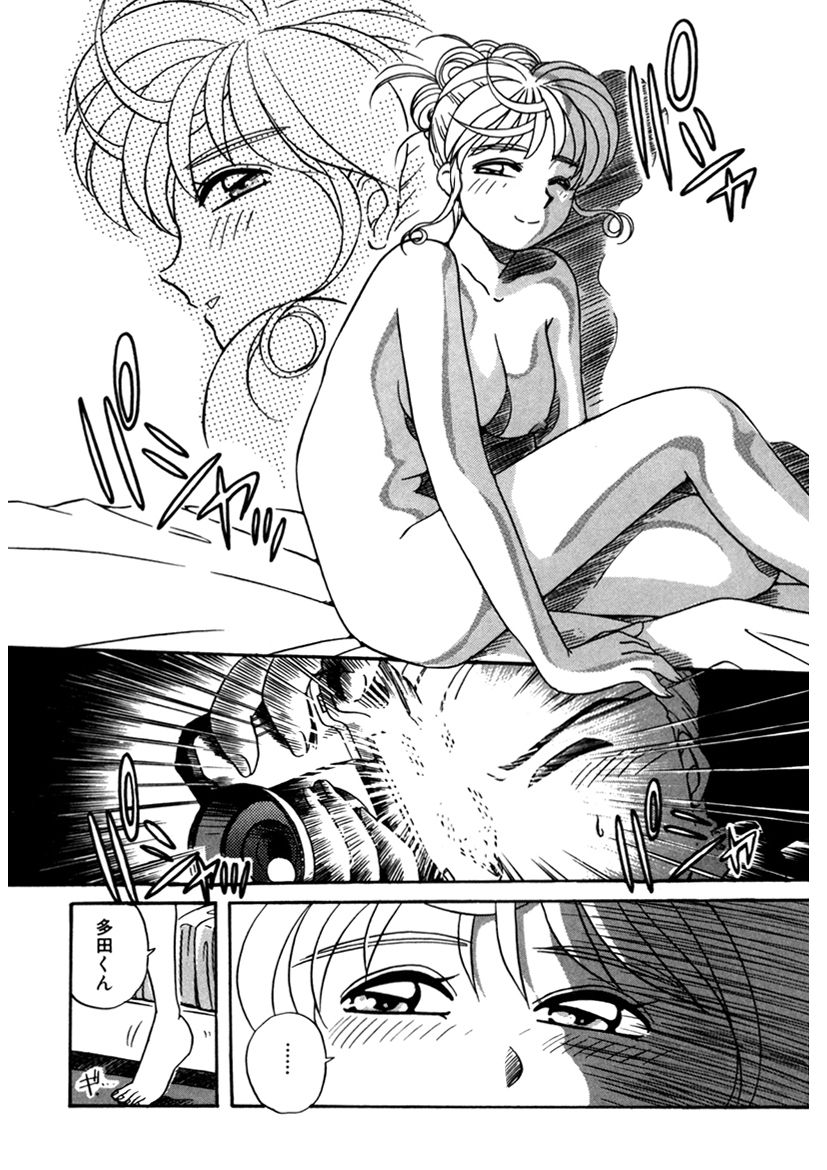 ＰＩＮＫちゃんＶ２＜ハッピーソープランド！＞ch 16-28 - Page 177