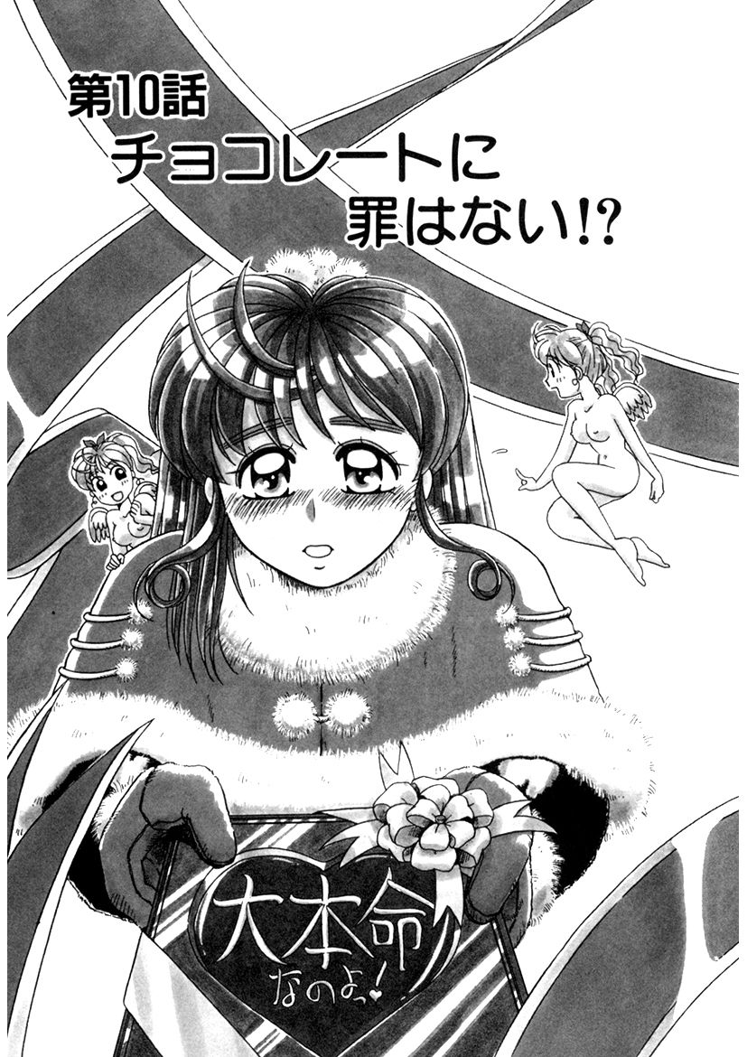 ＰＩＮＫちゃんＶ２＜ハッピーソープランド！＞ch 16-28 - Page 182