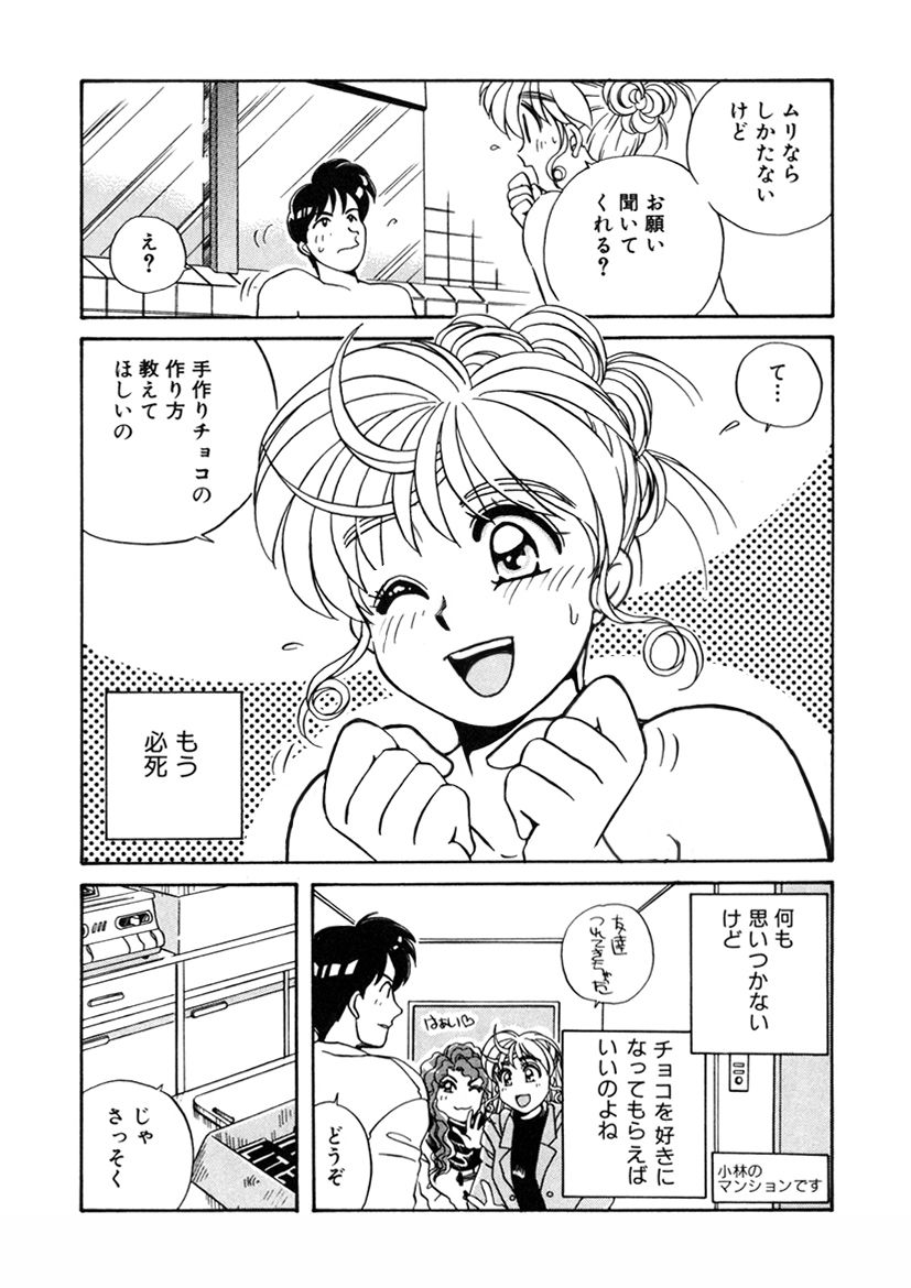 ＰＩＮＫちゃんＶ２＜ハッピーソープランド！＞ch 16-28 - Page 187