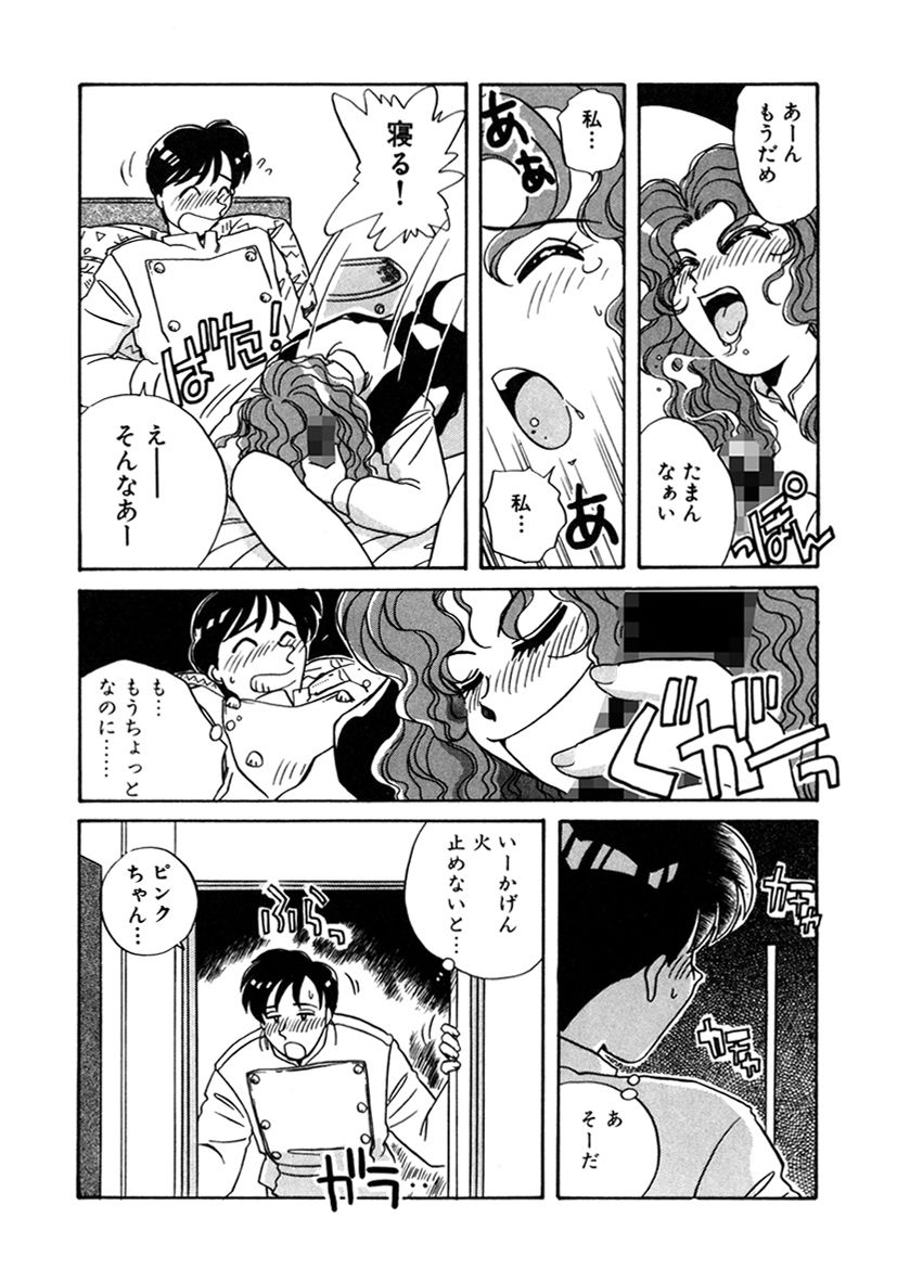 ＰＩＮＫちゃんＶ２＜ハッピーソープランド！＞ch 16-28 - Page 193