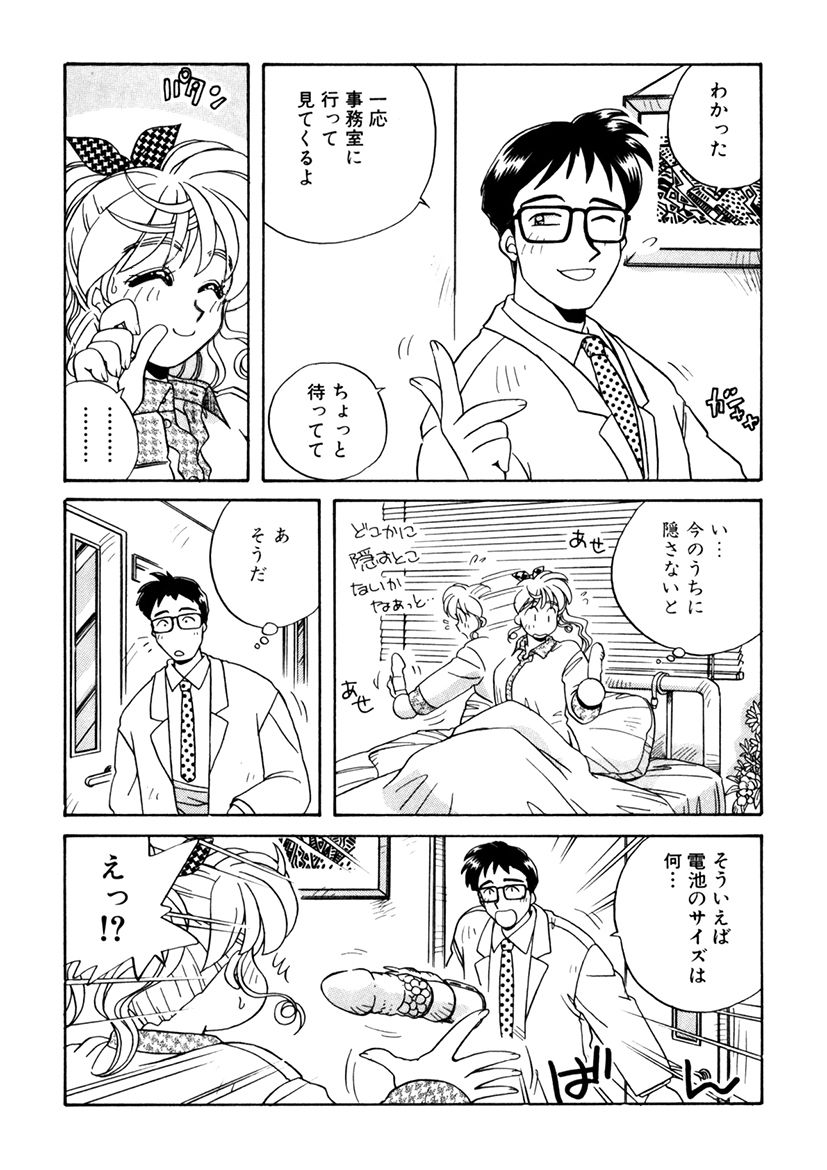 ＰＩＮＫちゃんＶ３＜ラブラブソープランド！＞ ch. 29-37 - Page 108