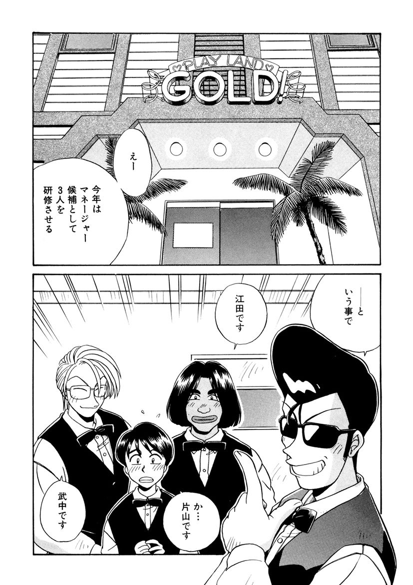 ＰＩＮＫちゃんＶ３＜ラブラブソープランド！＞ ch. 29-37 - Page 118