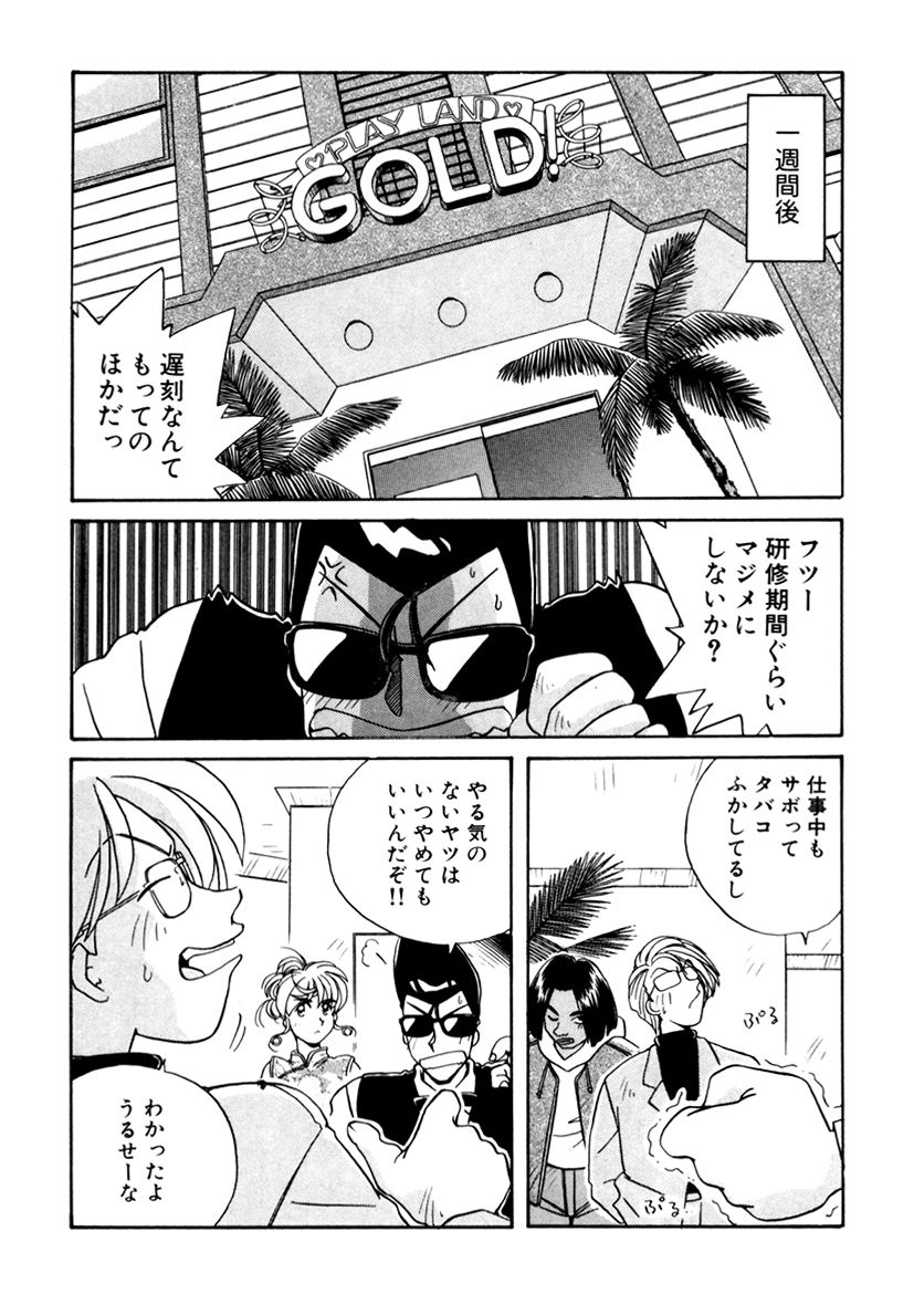 ＰＩＮＫちゃんＶ３＜ラブラブソープランド！＞ ch. 29-37 - Page 123