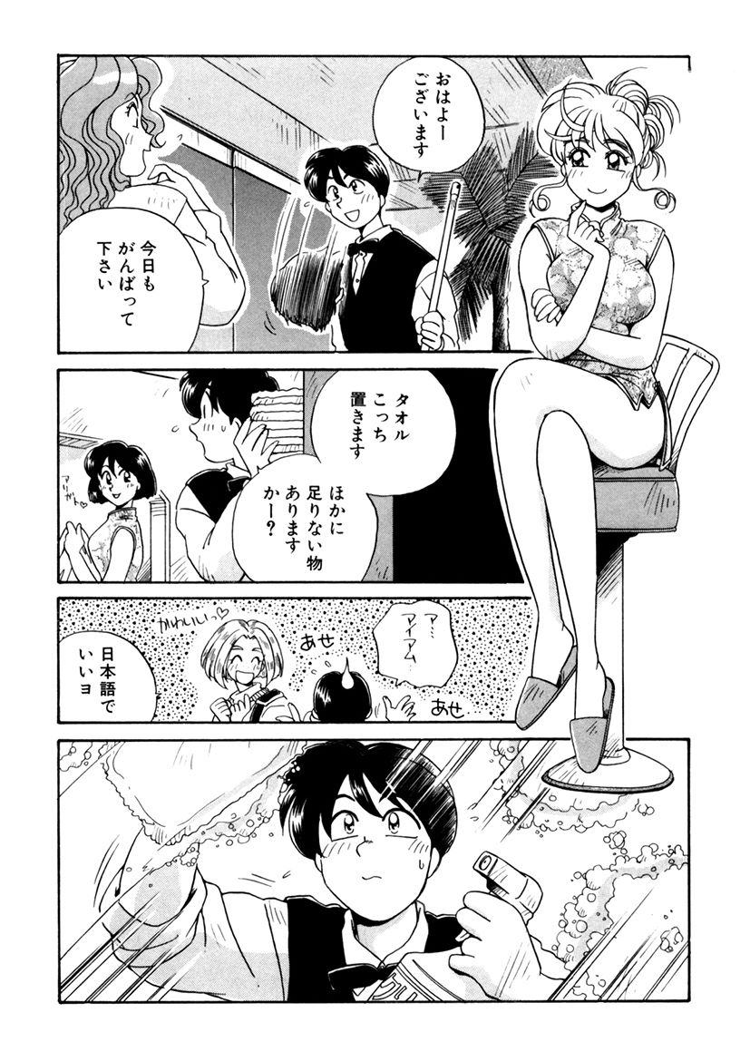 ＰＩＮＫちゃんＶ３＜ラブラブソープランド！＞ ch. 29-37 - Page 126