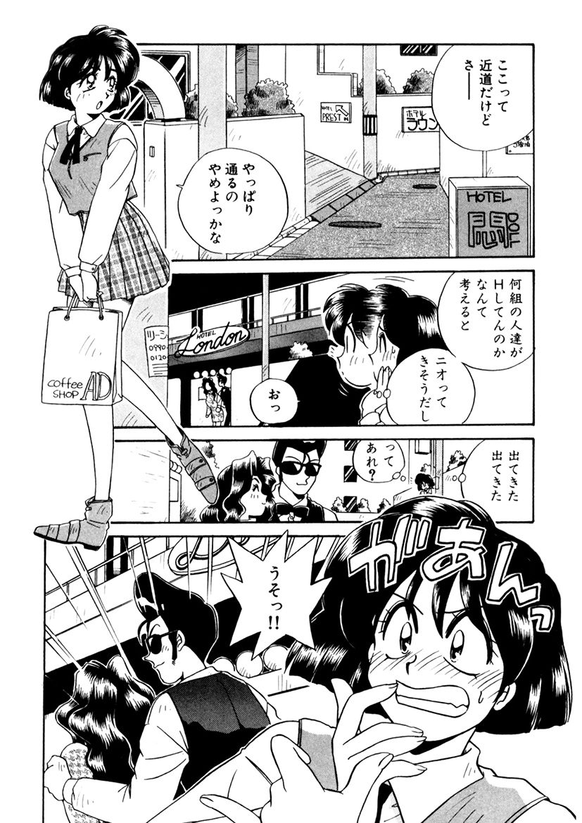 ＰＩＮＫちゃんＶ３＜ラブラブソープランド！＞ ch. 29-37 - Page 69