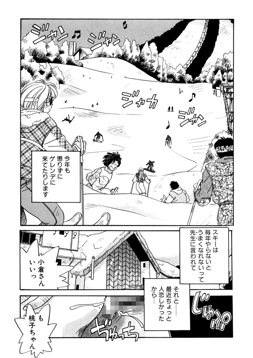 ＰＩＮＫちゃんＶ３＜ラブラブソープランド！＞ ch. 29-37 - Page 78