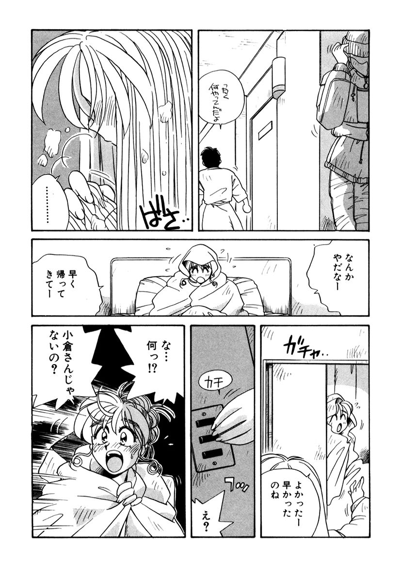 ＰＩＮＫちゃんＶ３＜ラブラブソープランド！＞ ch. 29-37 - Page 88