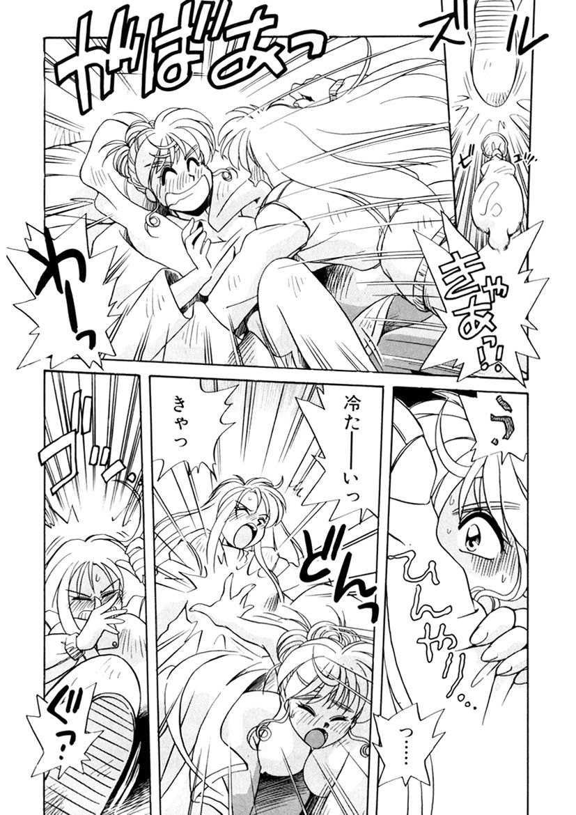 ＰＩＮＫちゃんＶ３＜ラブラブソープランド！＞ ch. 29-37 - Page 91
