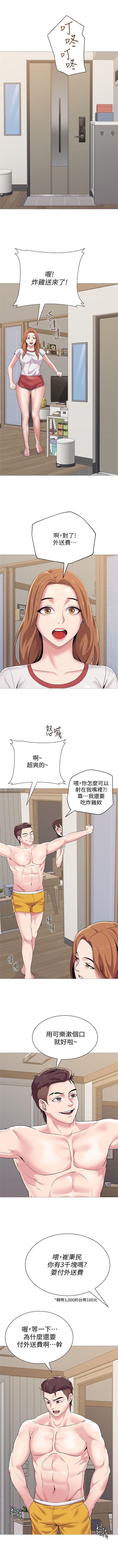 老師 1-74 官方中文（連載中） - Page 147