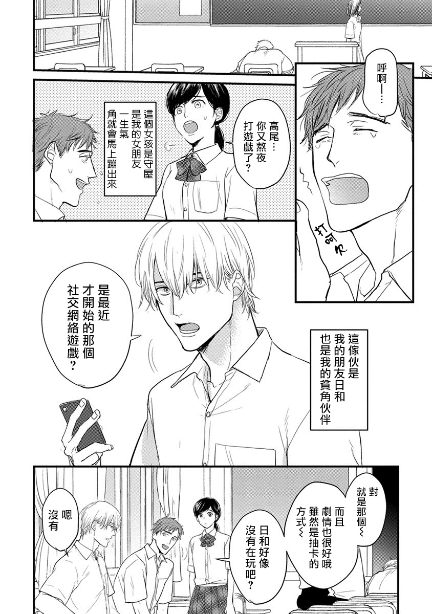 Tabetemo Oishiku Arimasen Ch. 1-5 - Page 39