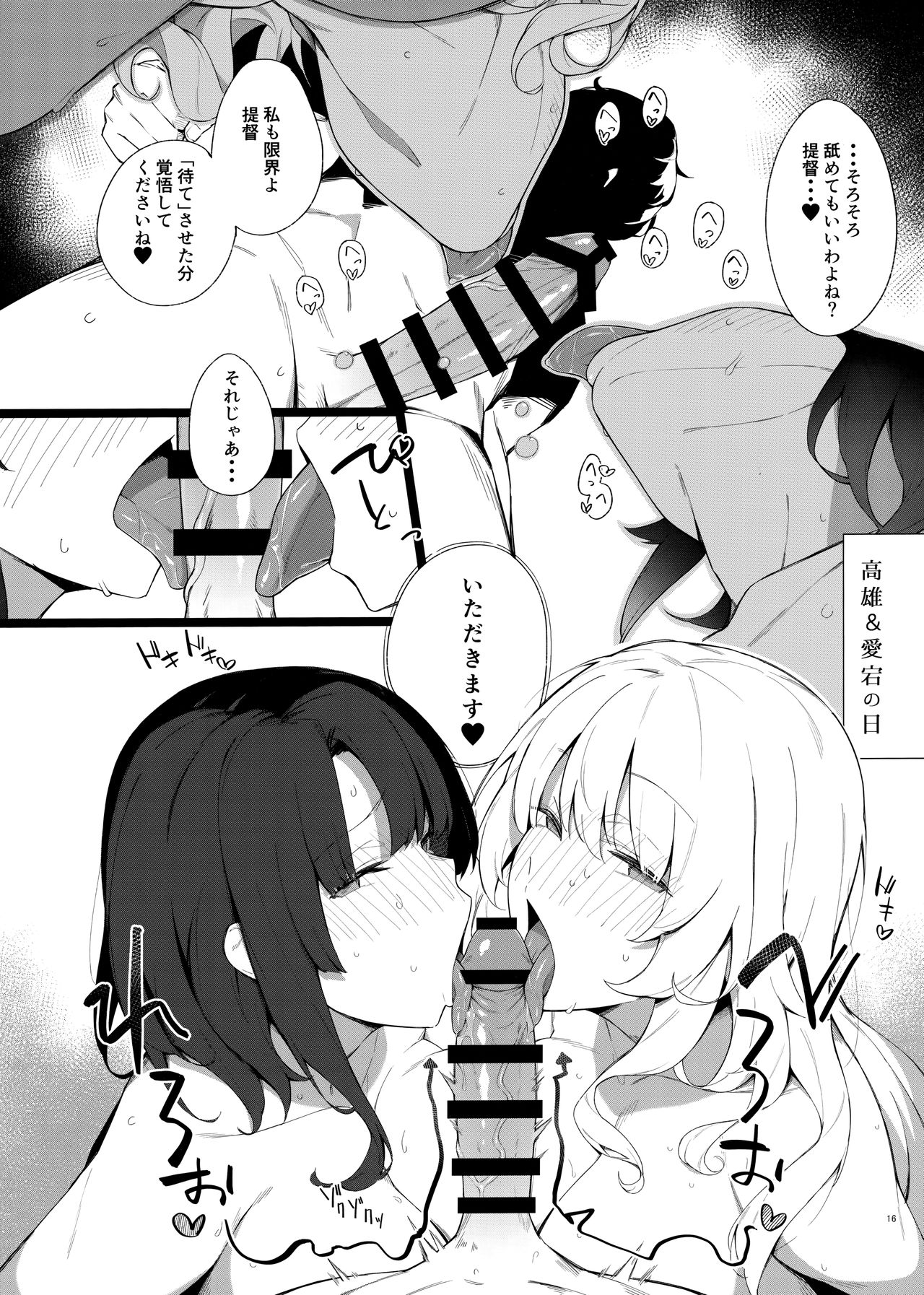 Kekkon Kan Sukebe Roku 2 - Page 15
