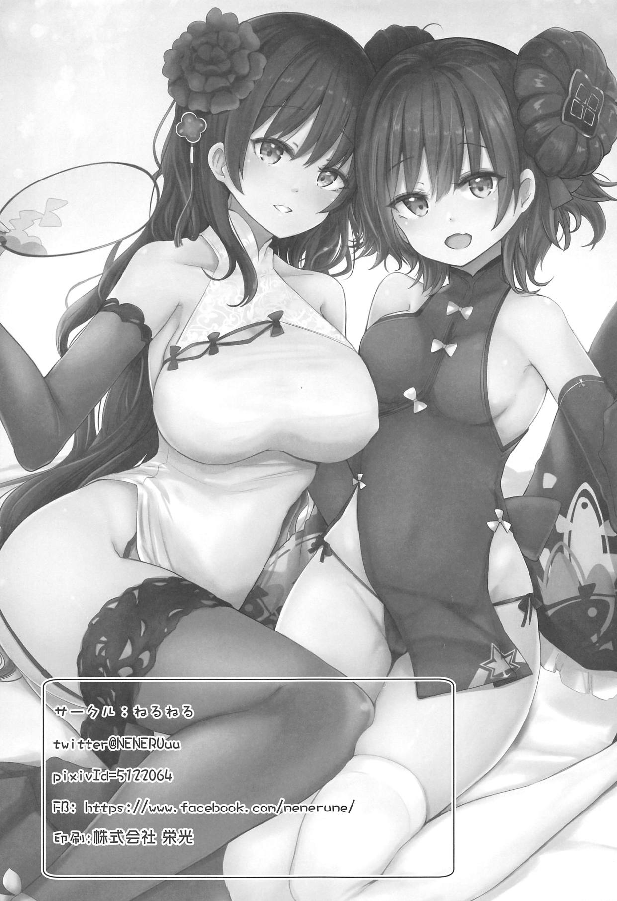 95x97-kai demo Zettai OK deshou? - Page 25