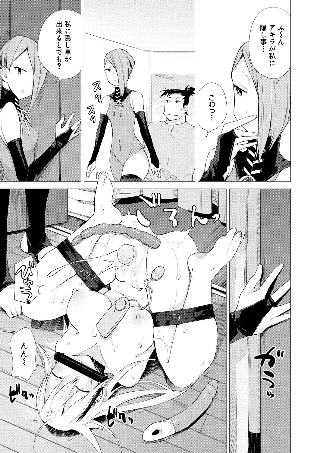 COMIC Mugen Tensei 2020-10 - Page 92