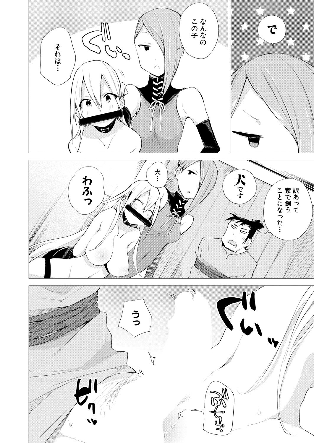 COMIC Mugen Tensei 2020-10 - Page 93