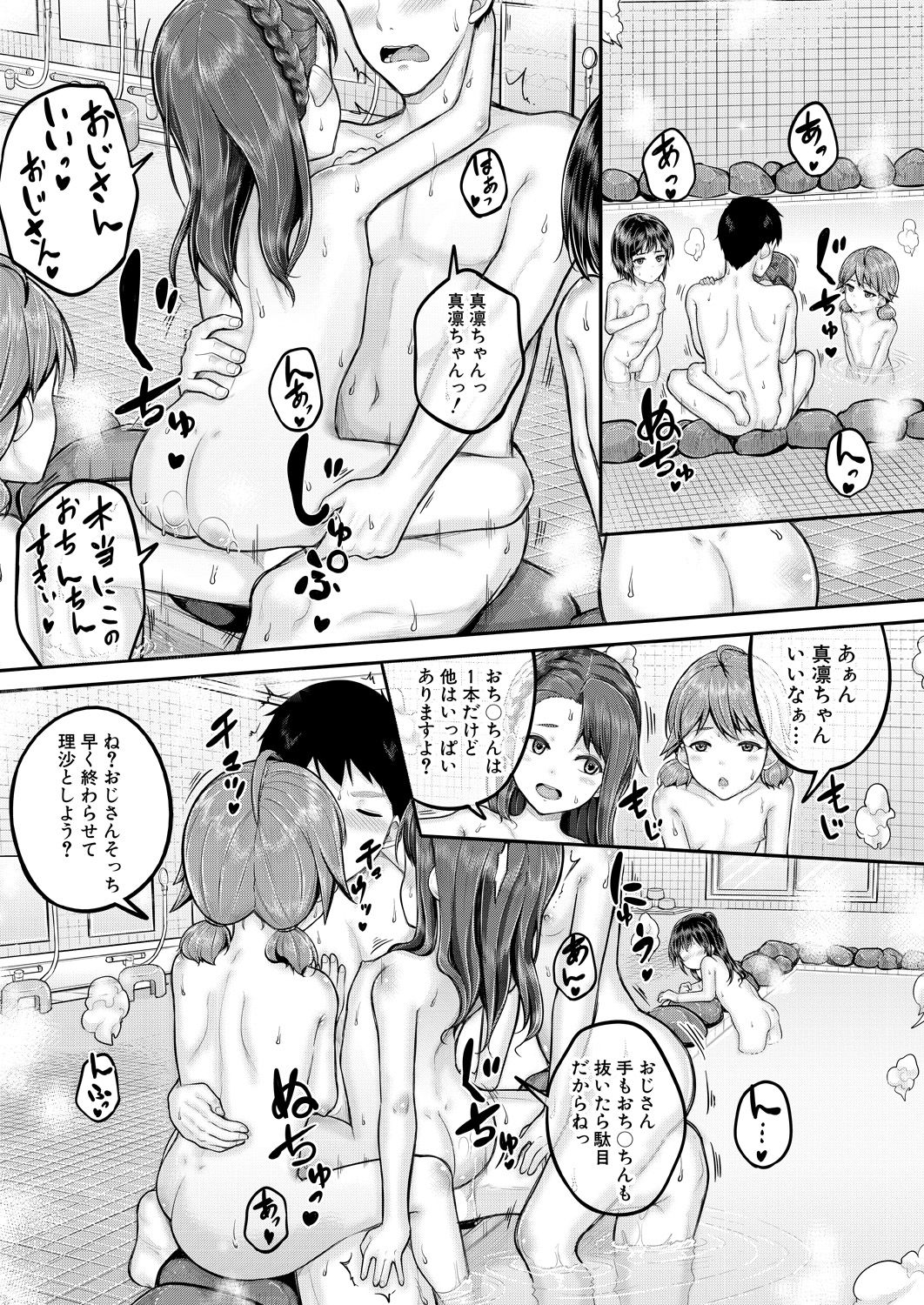 COMIC Mugen Tensei 2020-10 - Page 130