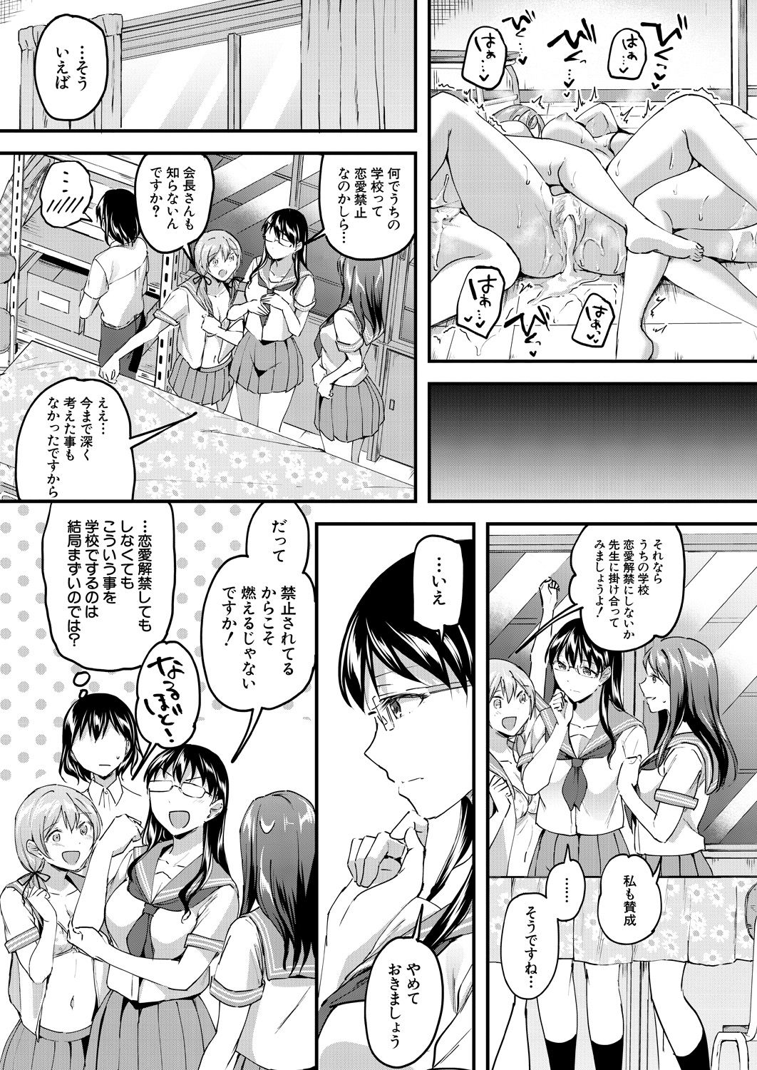 COMIC Mugen Tensei 2020-10 - Page 59