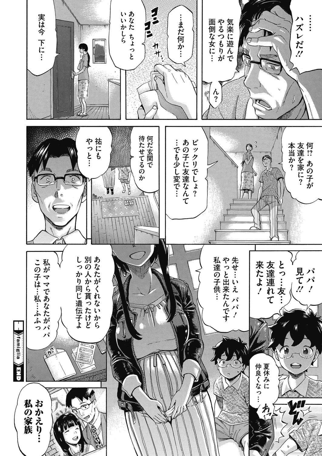COMIC HOTMILK 2020-11 - Page 160