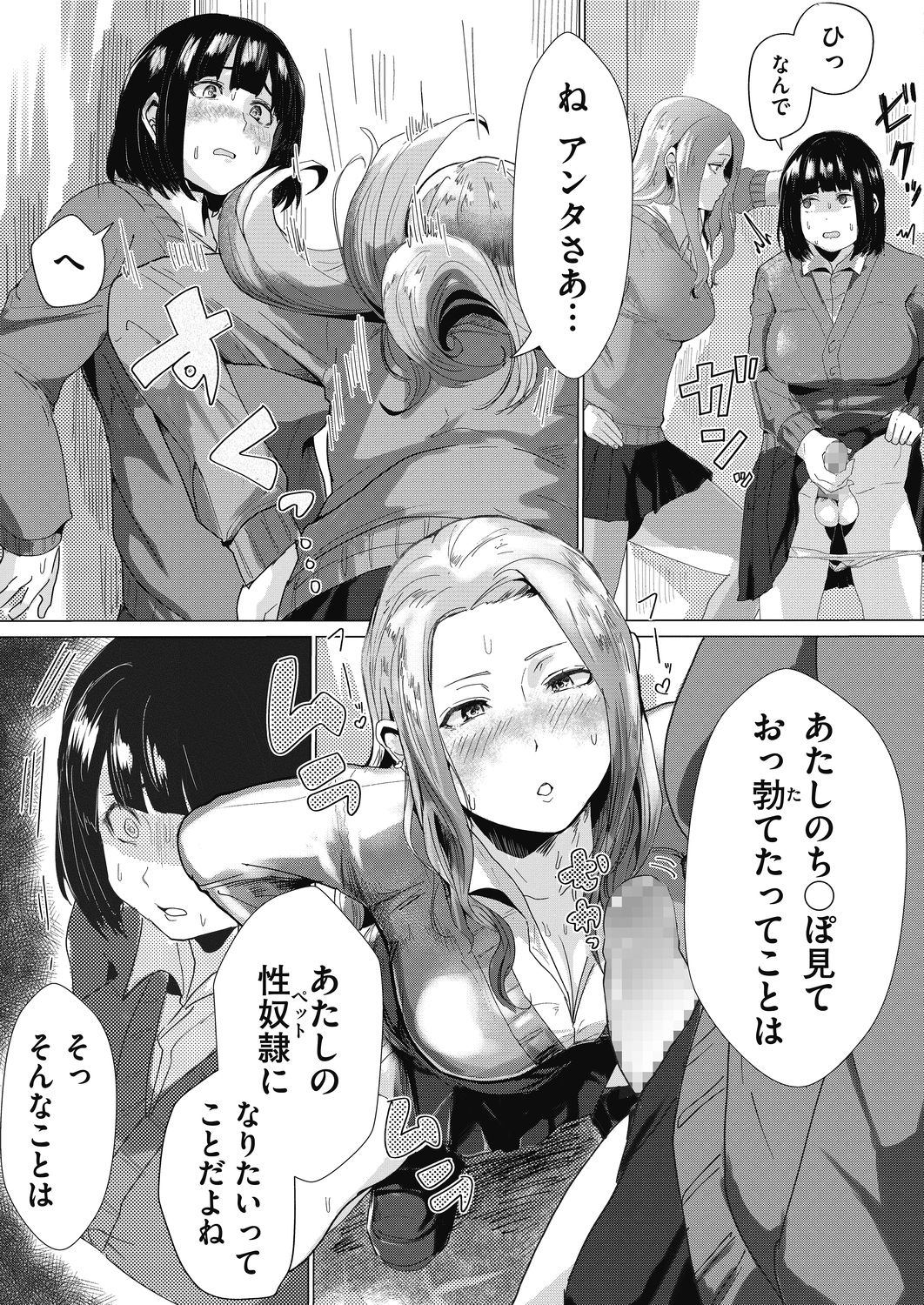 COMIC HOTMILK 2020-11 - Page 323