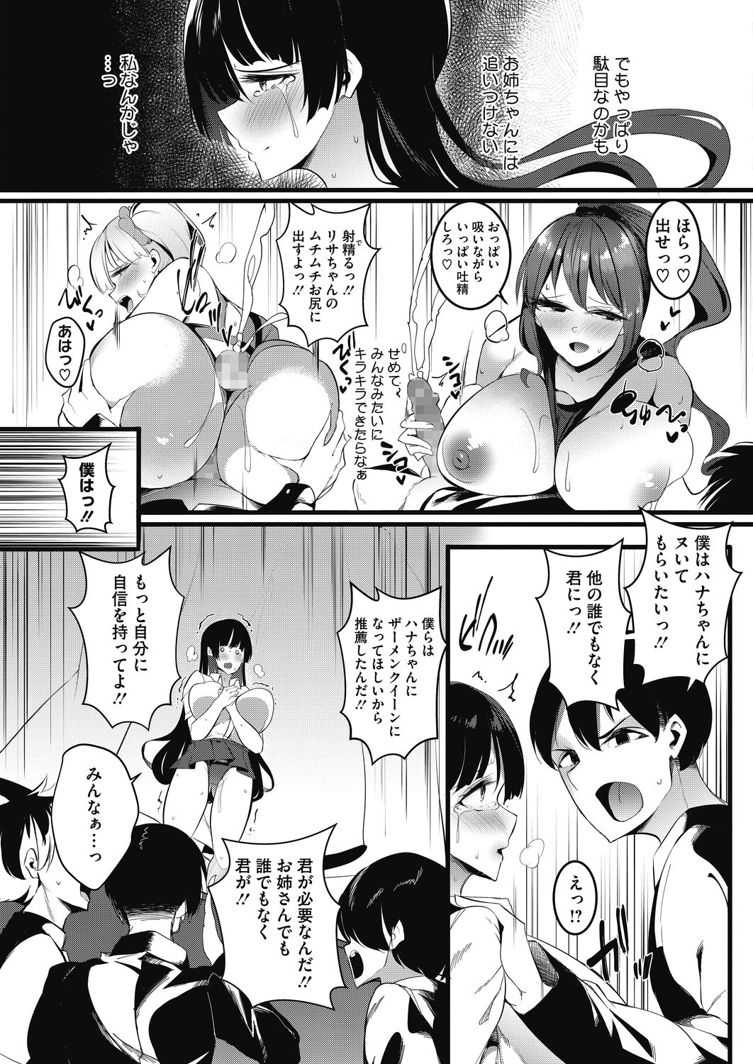 COMIC HOTMILK 2020-11 - Page 371