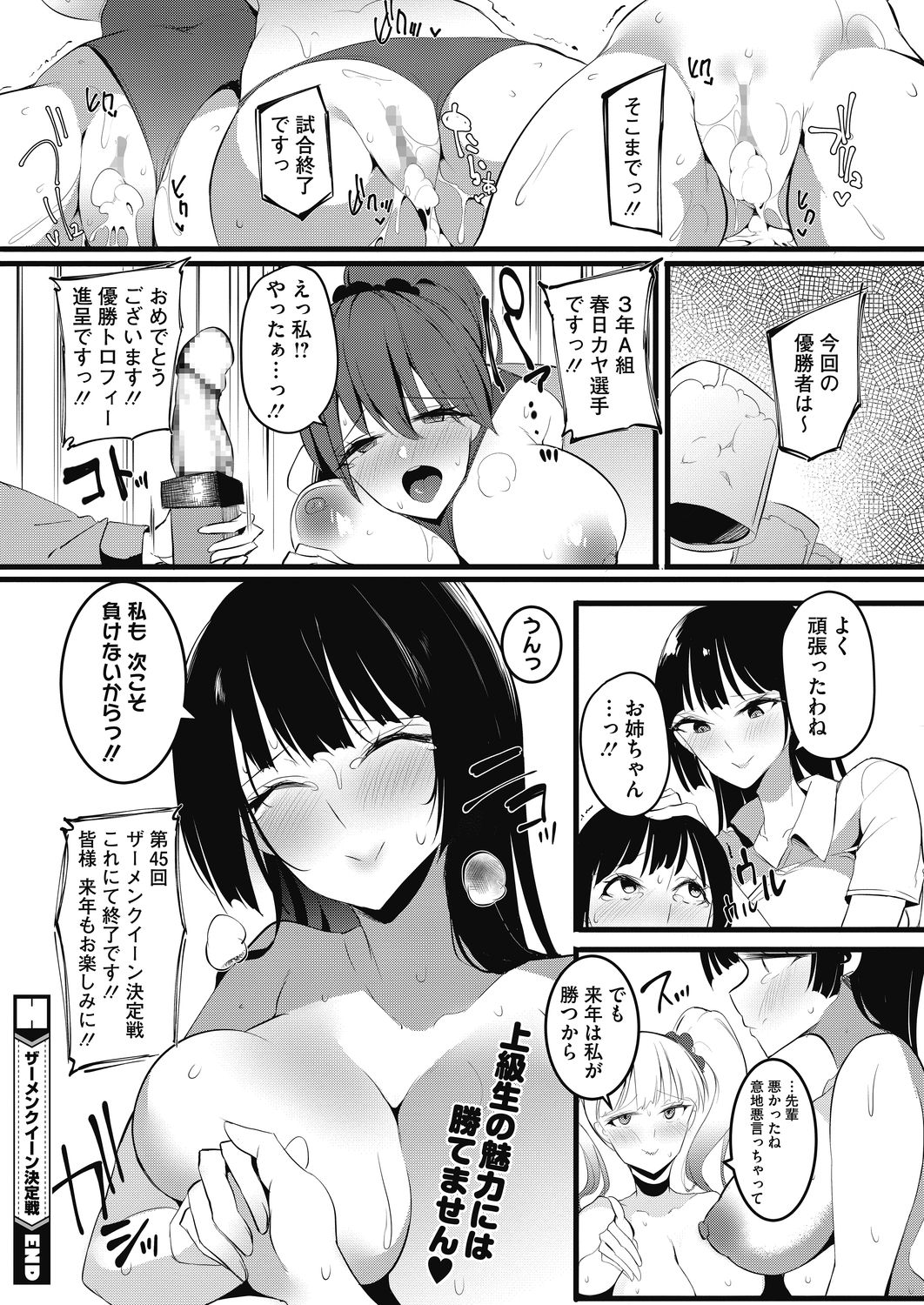 COMIC HOTMILK 2020-11 - Page 384