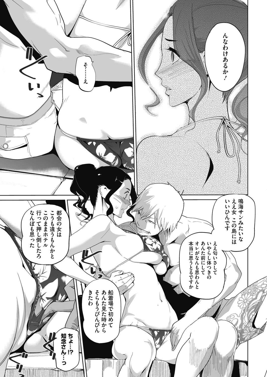 COMIC HOTMILK 2020-11 - Page 399