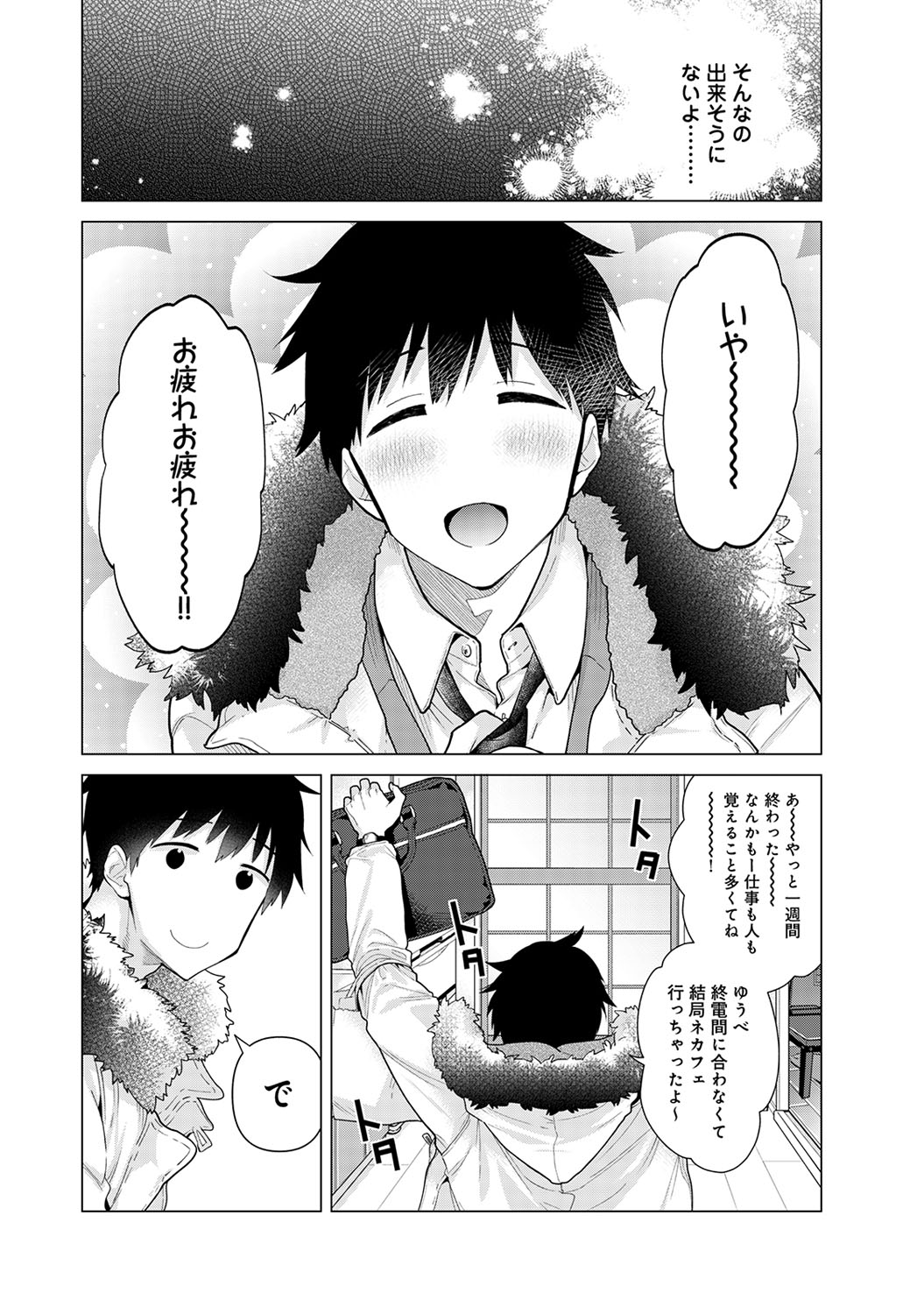 COMIC Ananga Ranga Vol. 64 - Page 13