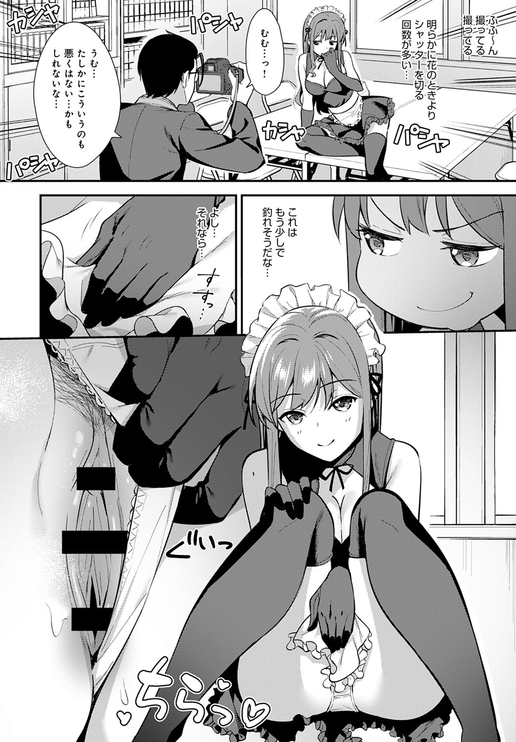 COMIC Anthurium 2020-10 - Page 123