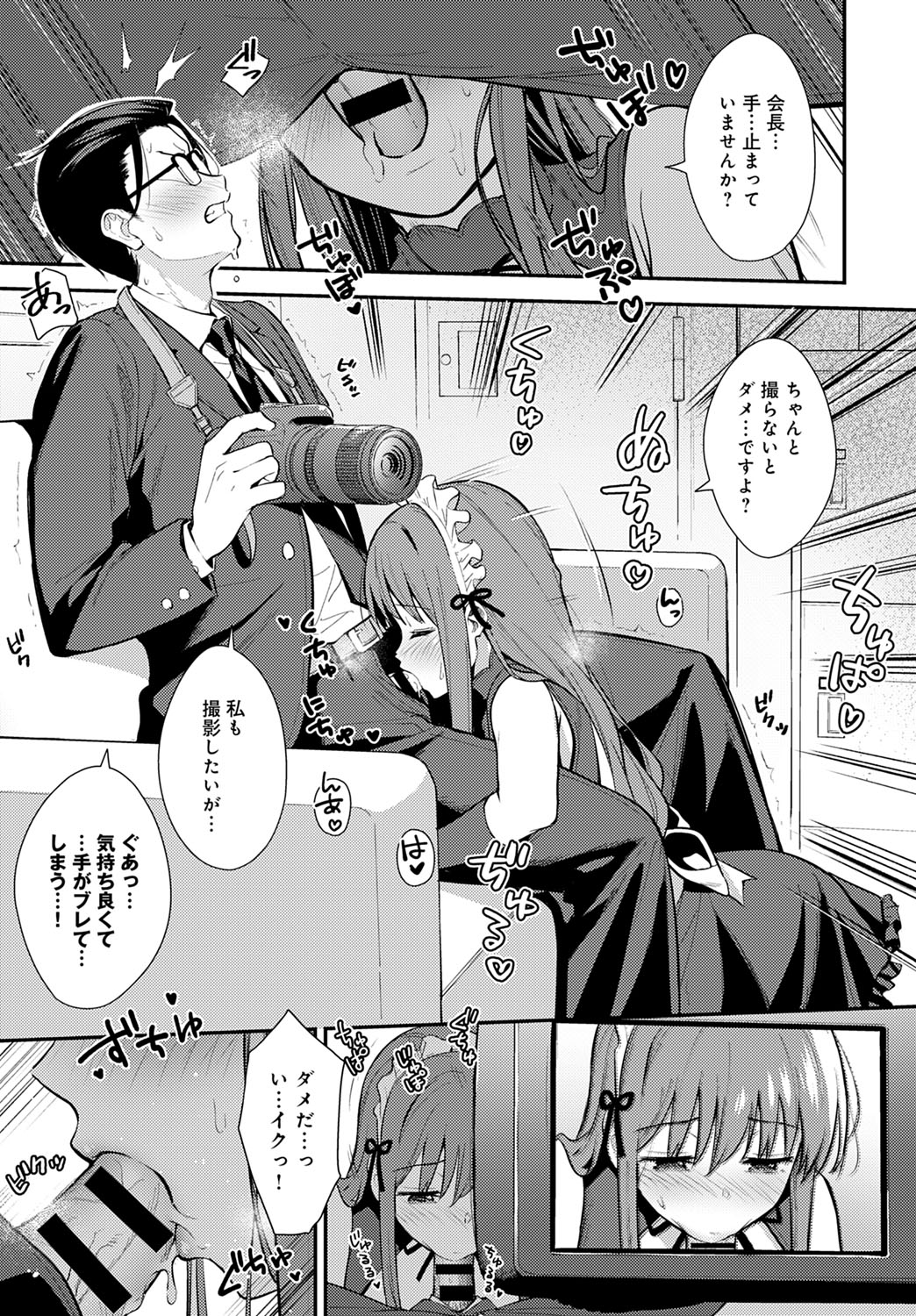 COMIC Anthurium 2020-10 - Page 128