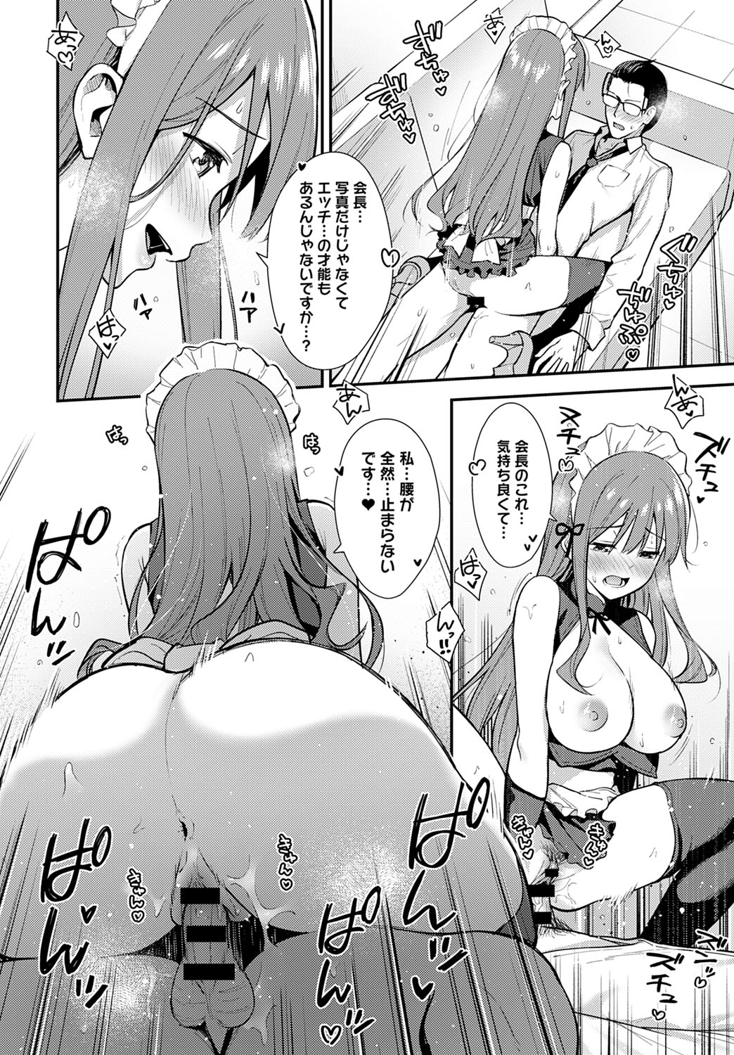 COMIC Anthurium 2020-10 - Page 137