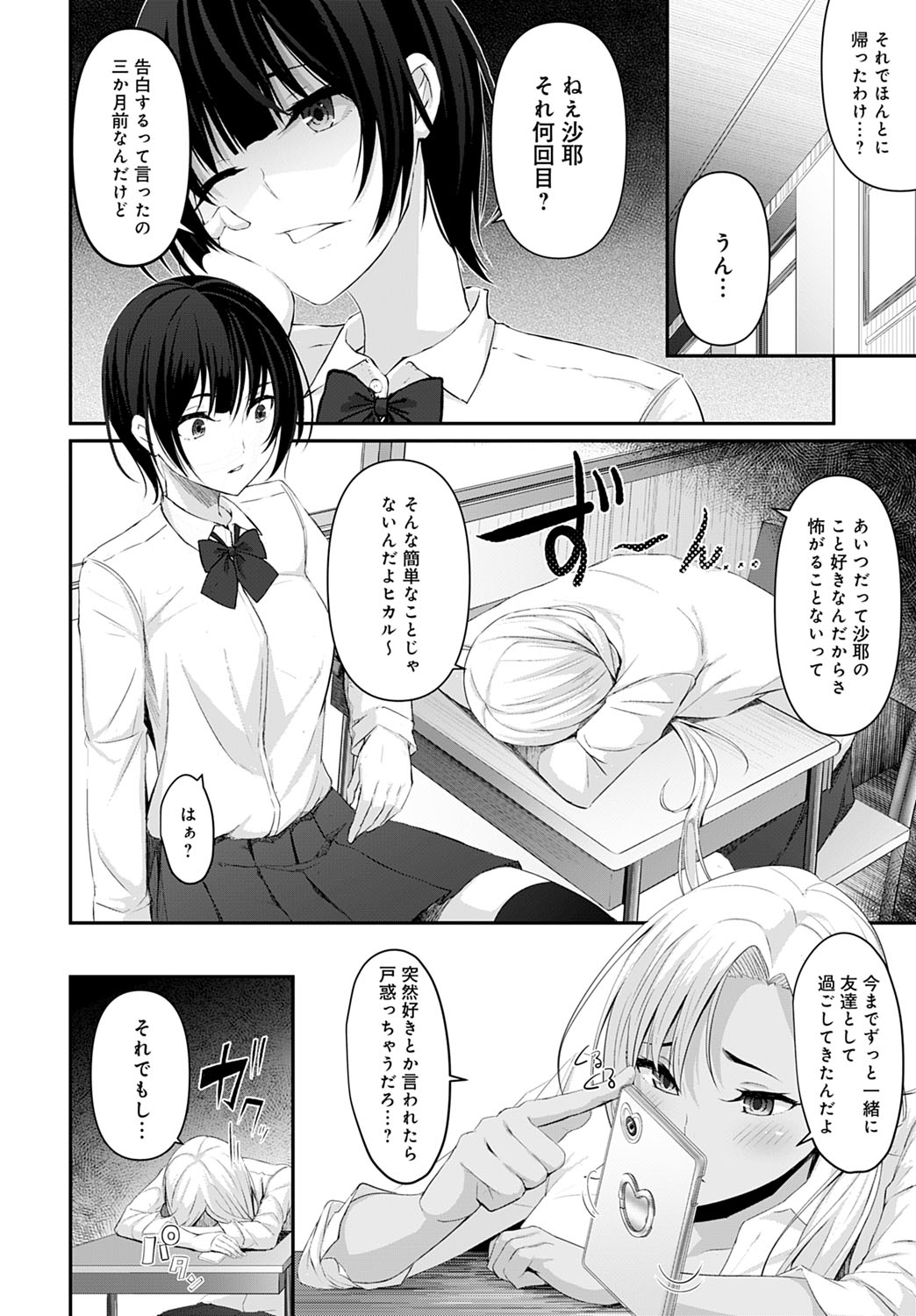 COMIC Anthurium 2020-10 - Page 347