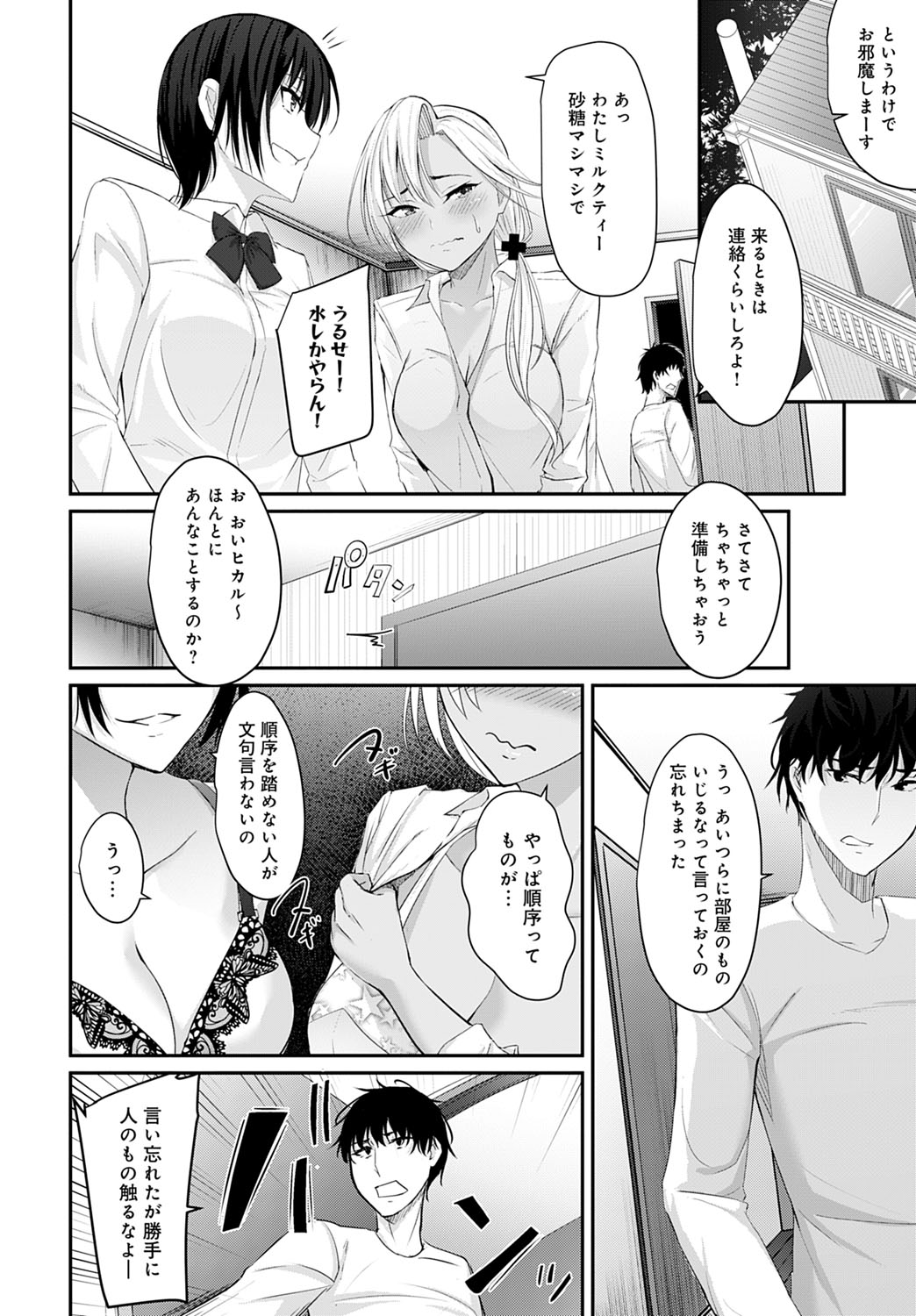 COMIC Anthurium 2020-10 - Page 349