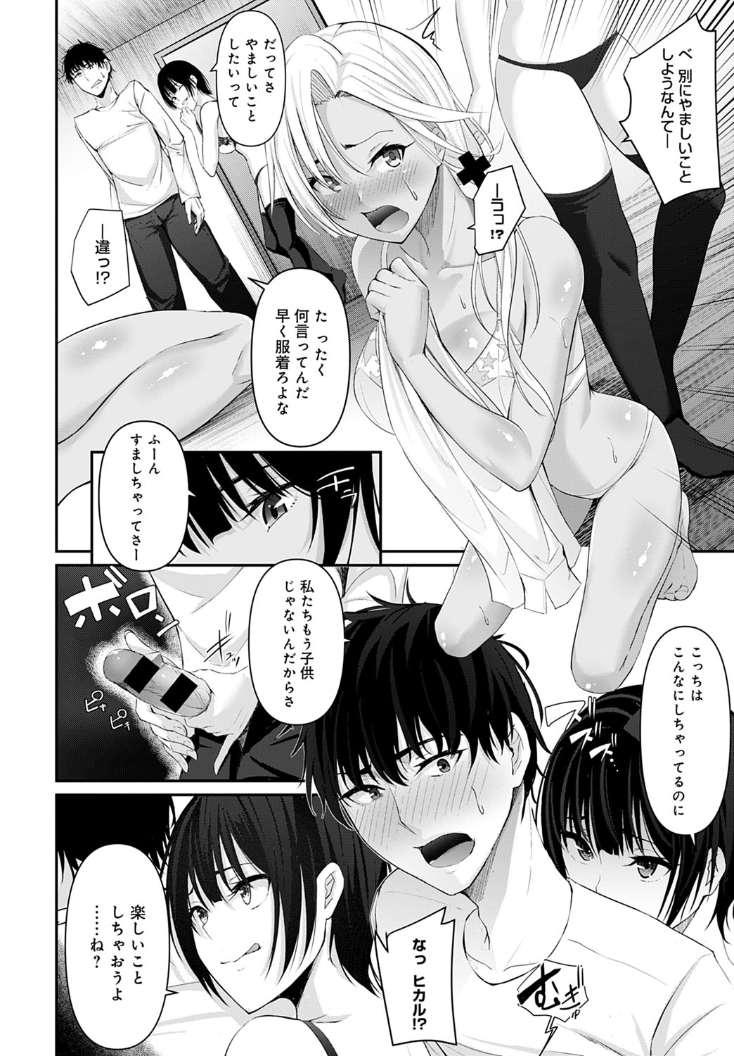 COMIC Anthurium 2020-10 - Page 351