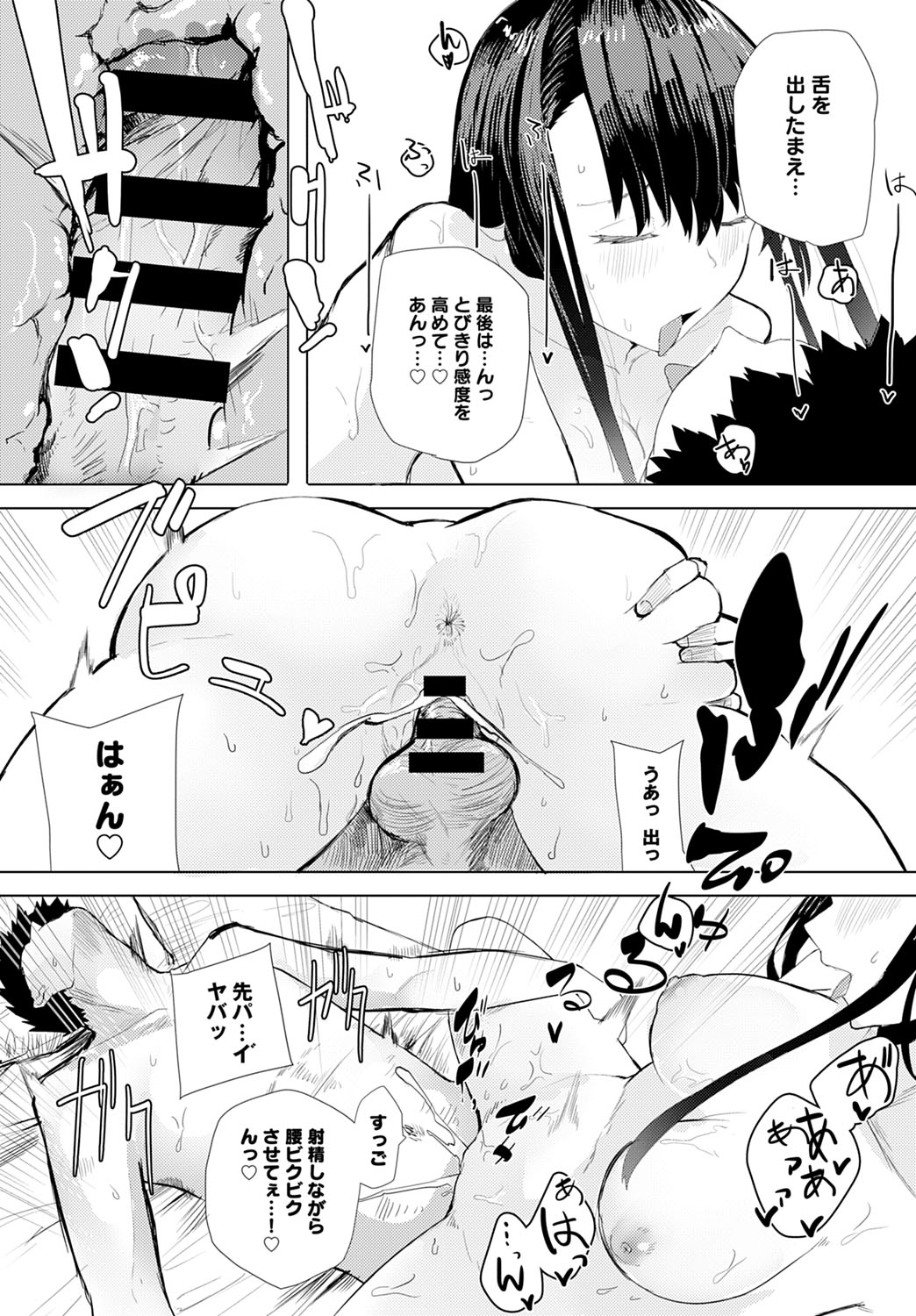 COMIC Anthurium 2020-10 - Page 391